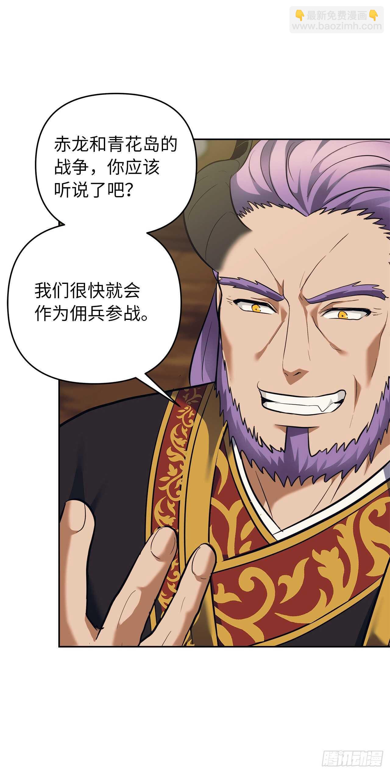 62.证明实力的宣战(1/2)-第66话