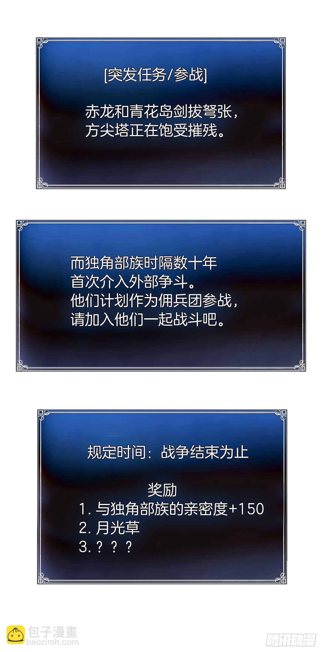 62.证明实力的宣战(1/2)-第66话