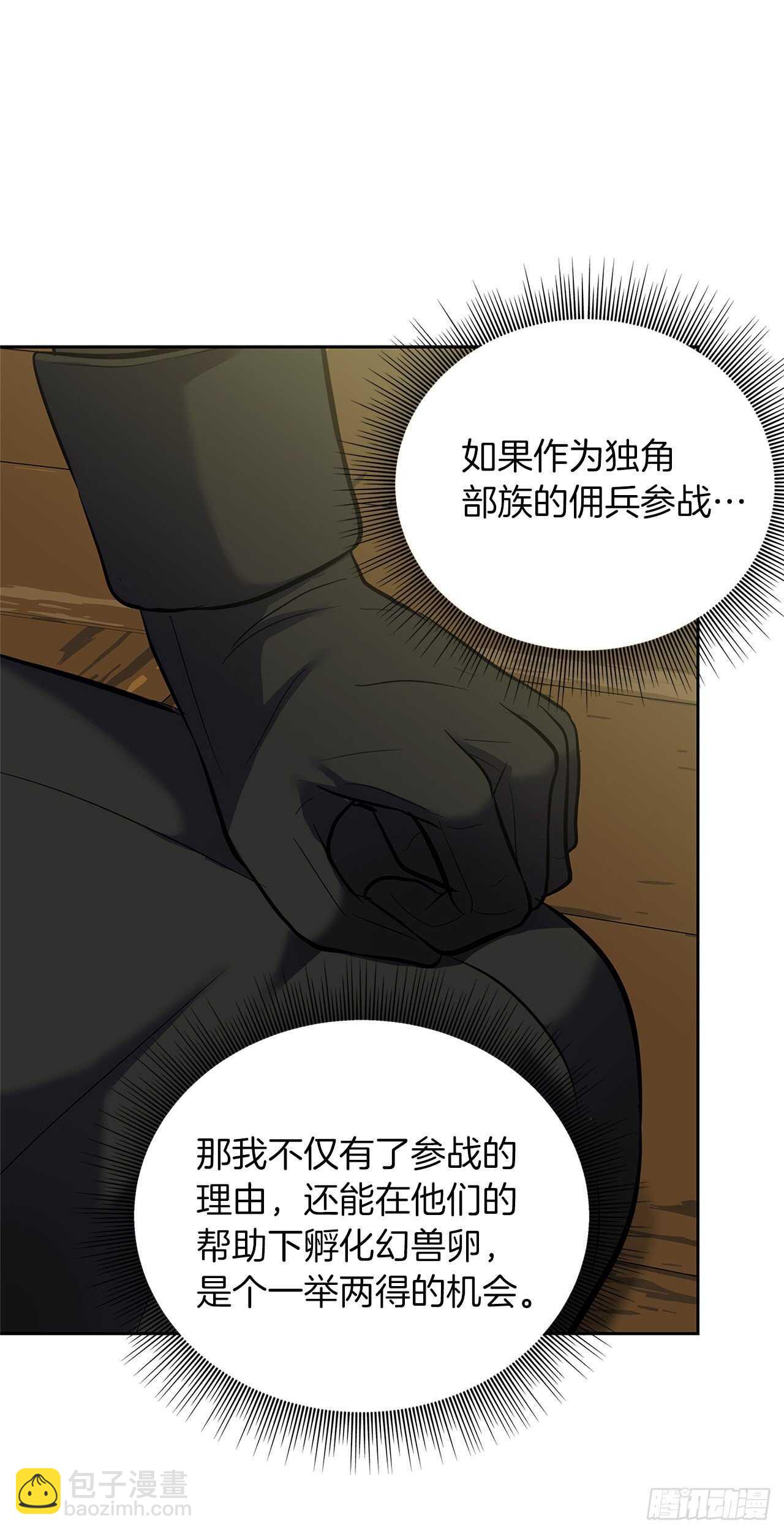 62.证明实力的宣战(1/2)-第66话