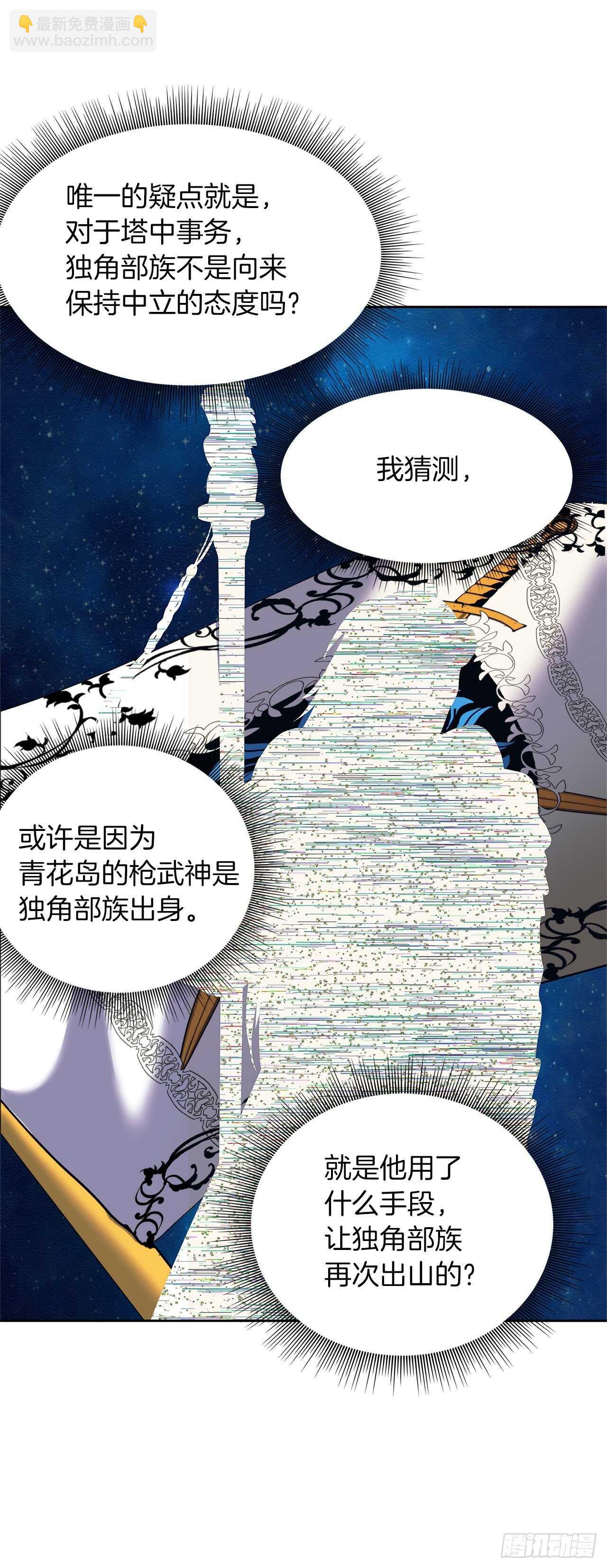 62.证明实力的宣战(1/2)-第66话