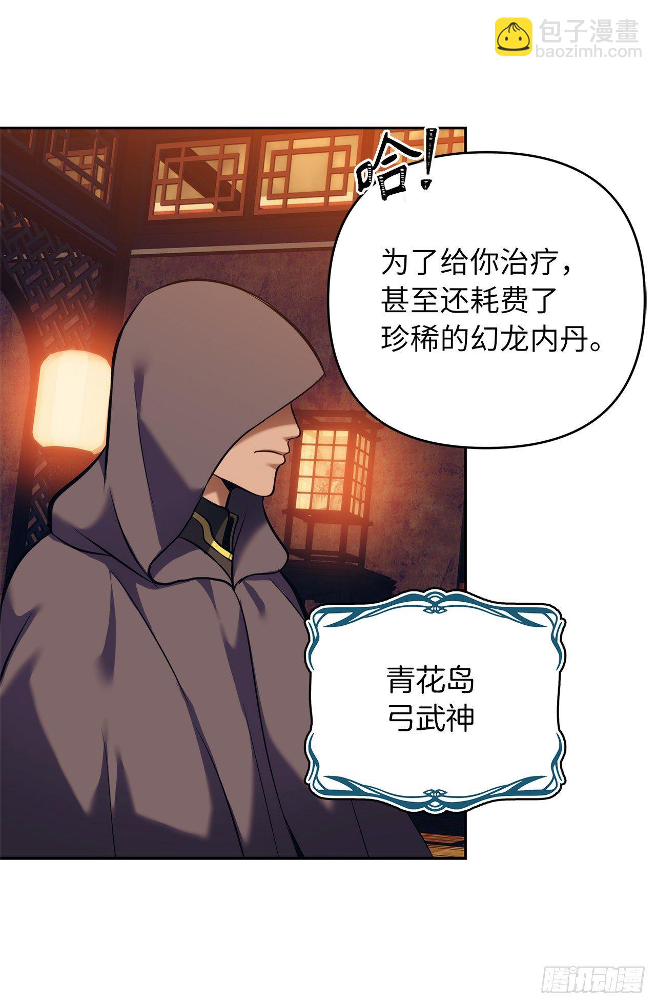 64.受到死亡祝福的孩子(1/2)-第68话