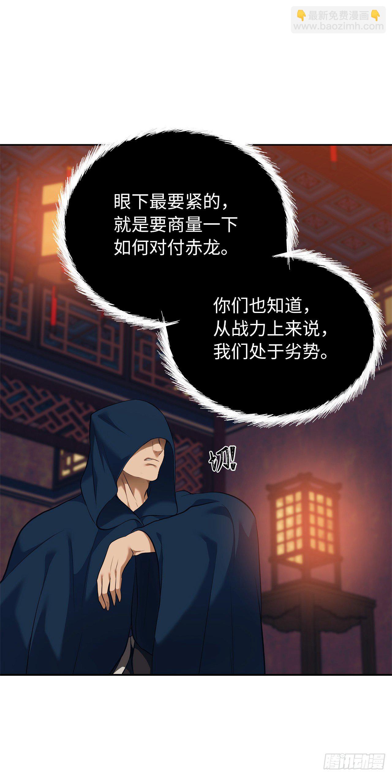 64.受到死亡祝福的孩子(1/2)-第68话