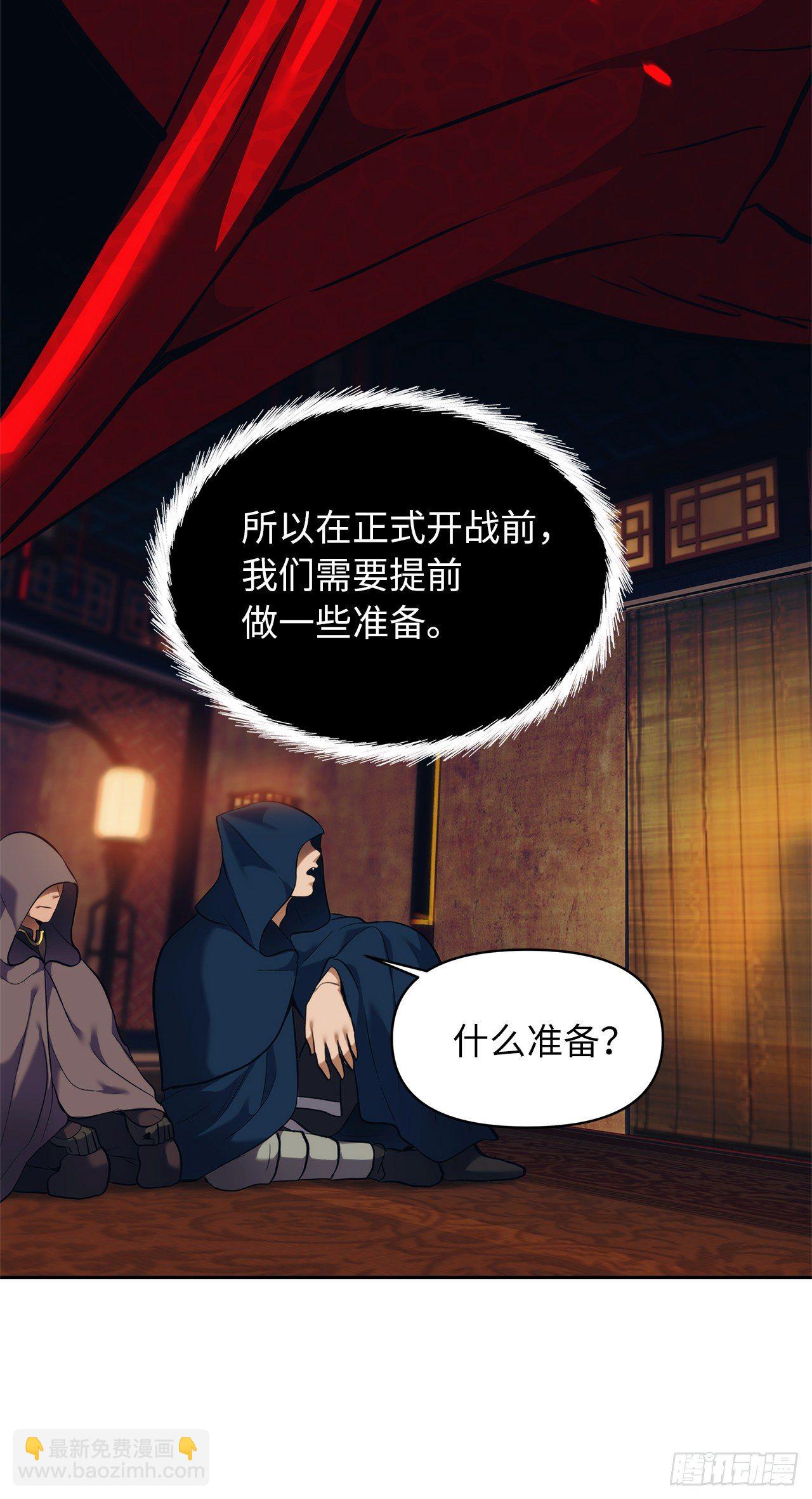 64.受到死亡祝福的孩子(1/2)-第68话