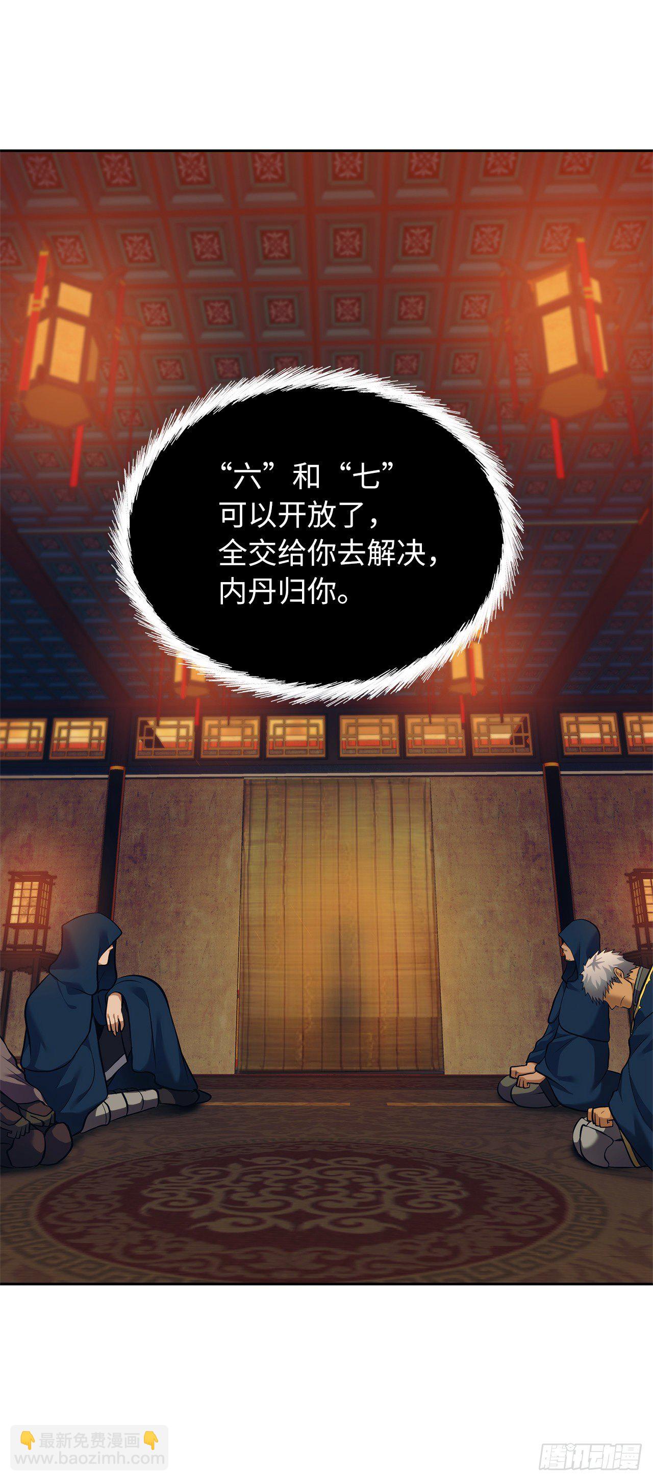 64.受到死亡祝福的孩子(1/2)-第68话