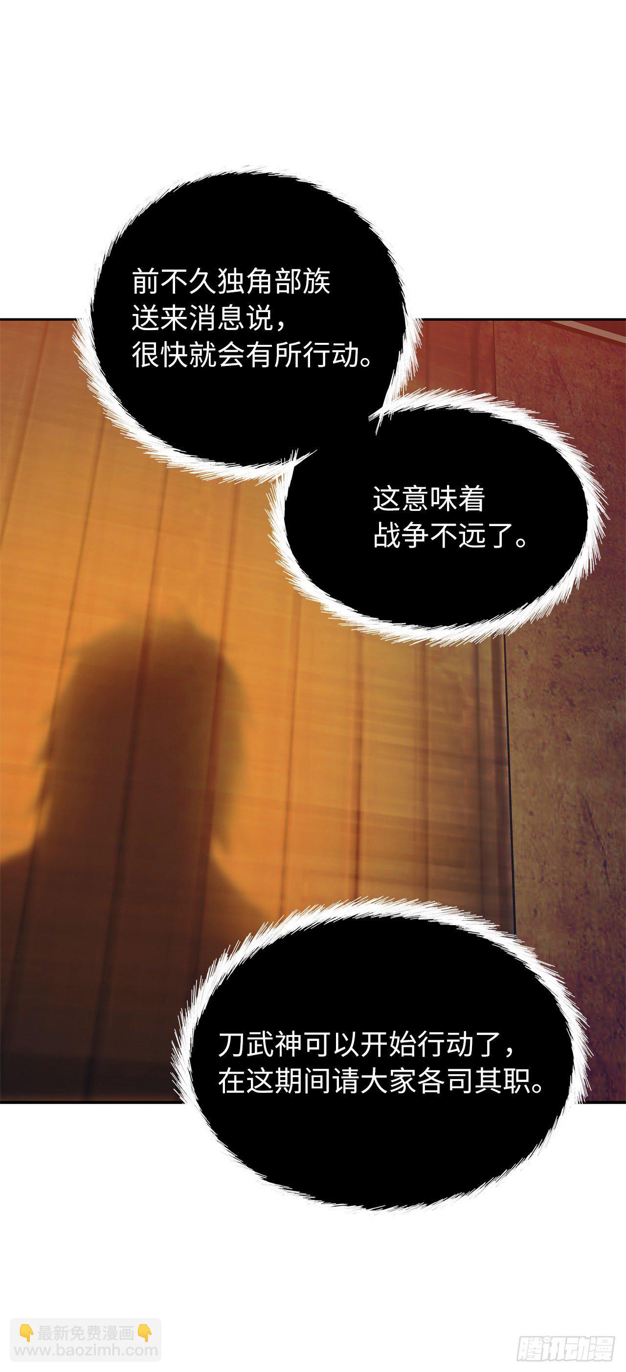 64.受到死亡祝福的孩子(1/2)-第68话