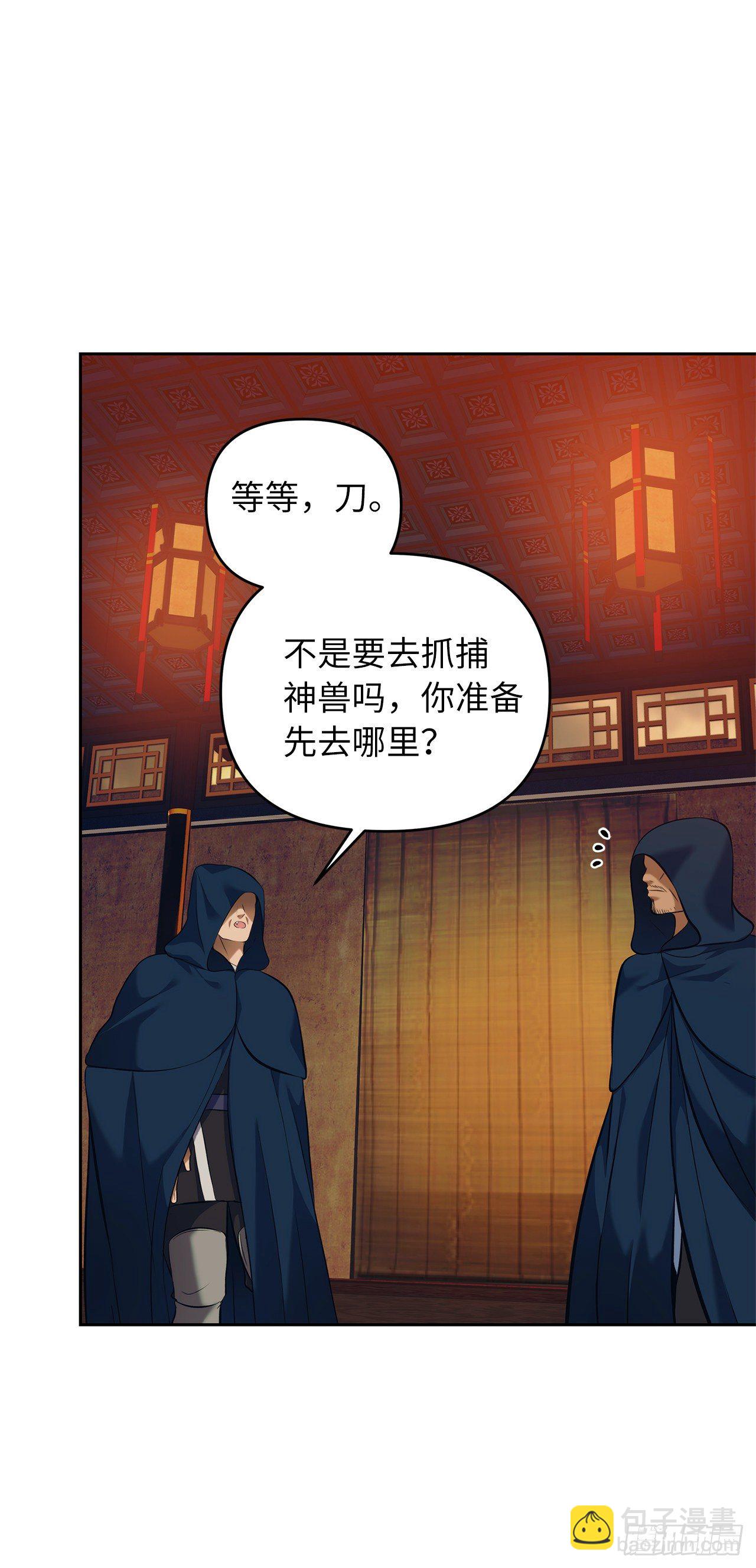 64.受到死亡祝福的孩子(1/2)-第68话