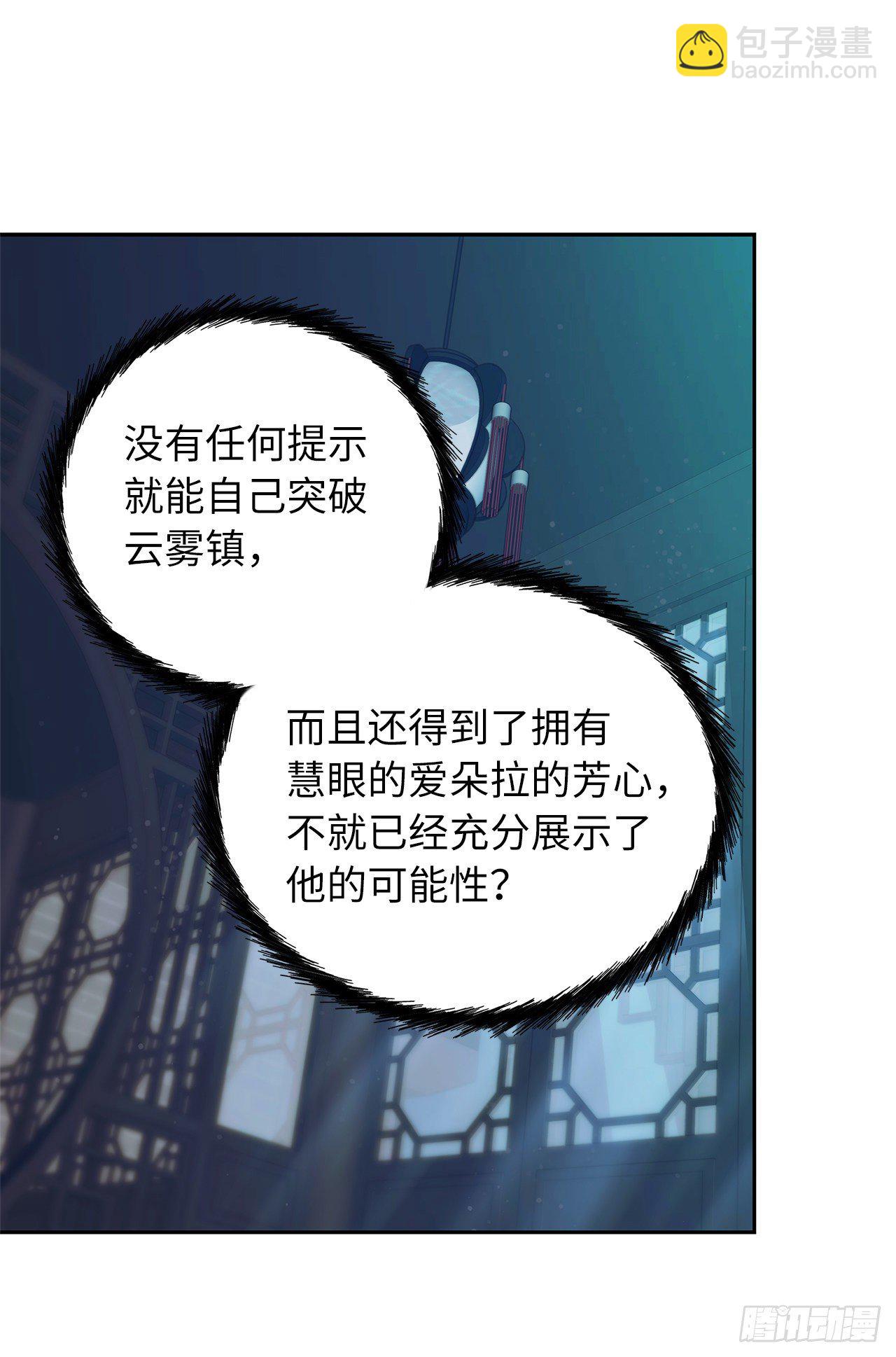 64.受到死亡祝福的孩子(1/2)-第68话