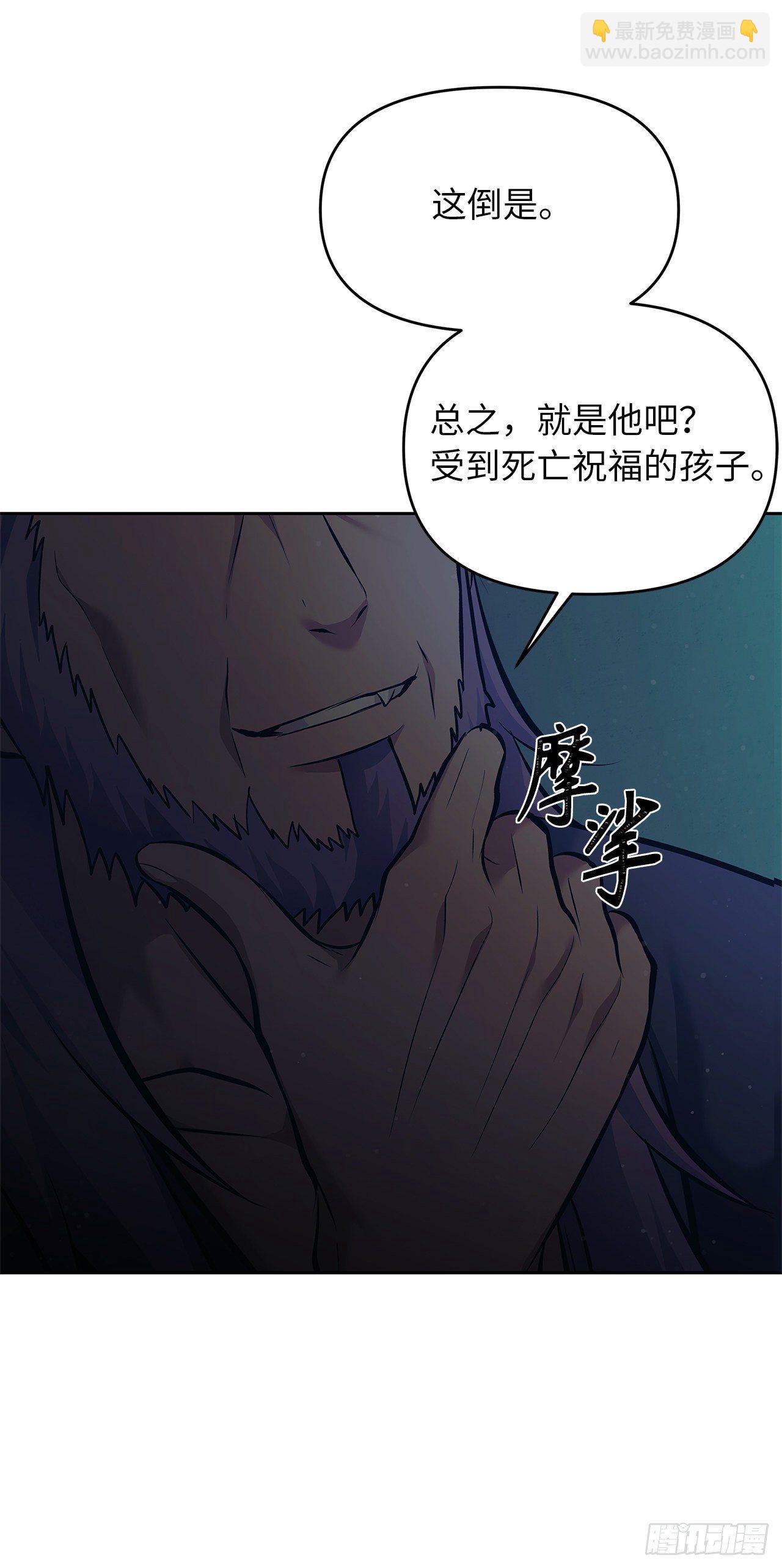64.受到死亡祝福的孩子(1/2)-第68话