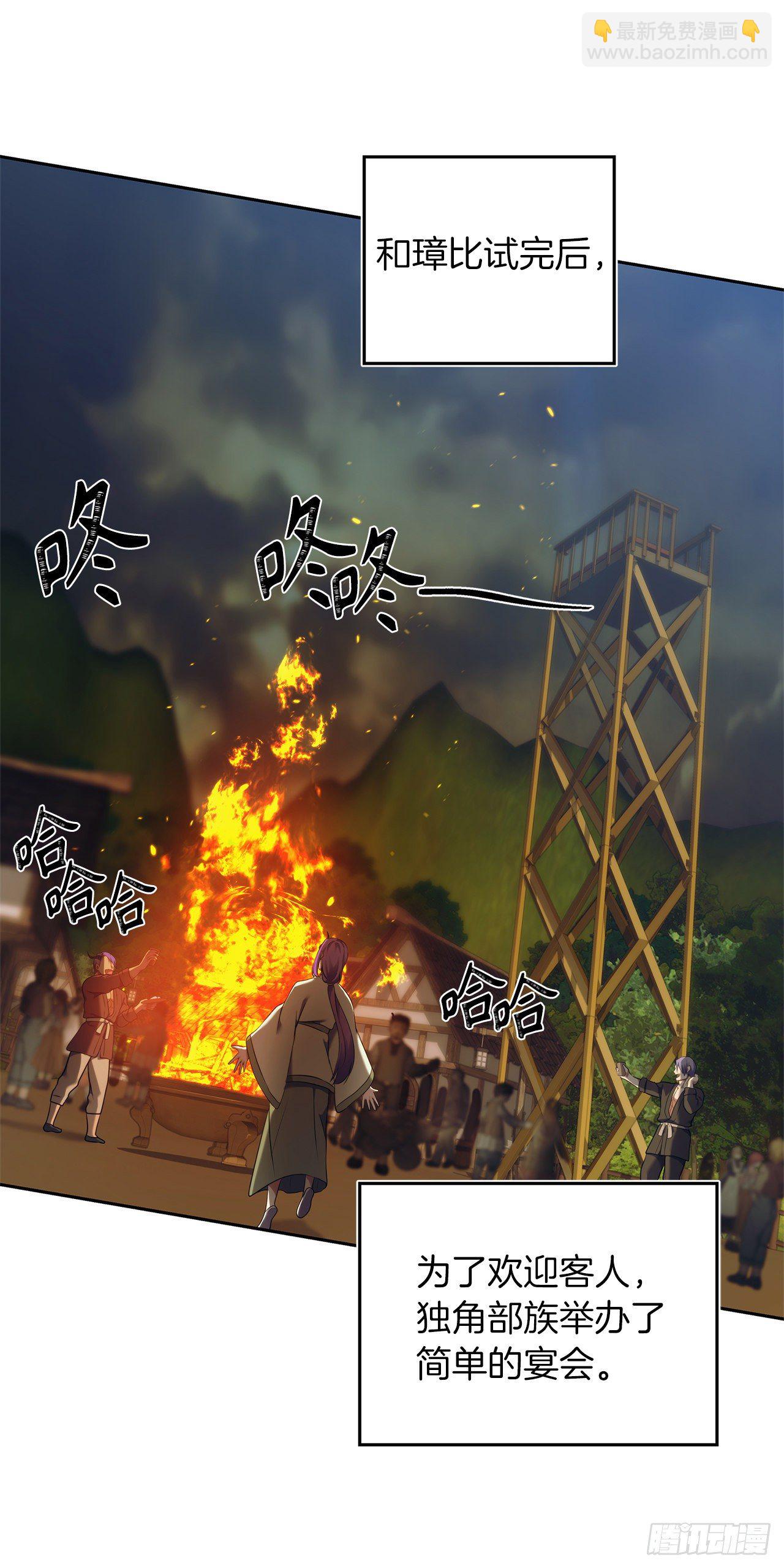 64.受到死亡祝福的孩子(1/2)-第68话