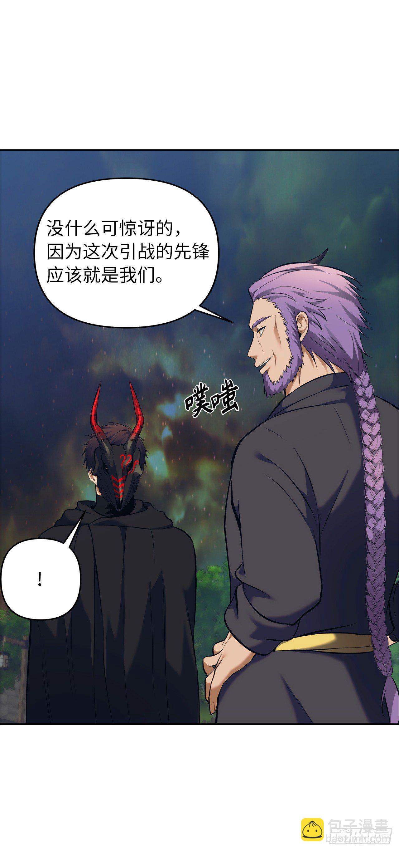 64.受到死亡祝福的孩子(1/2)-第68话