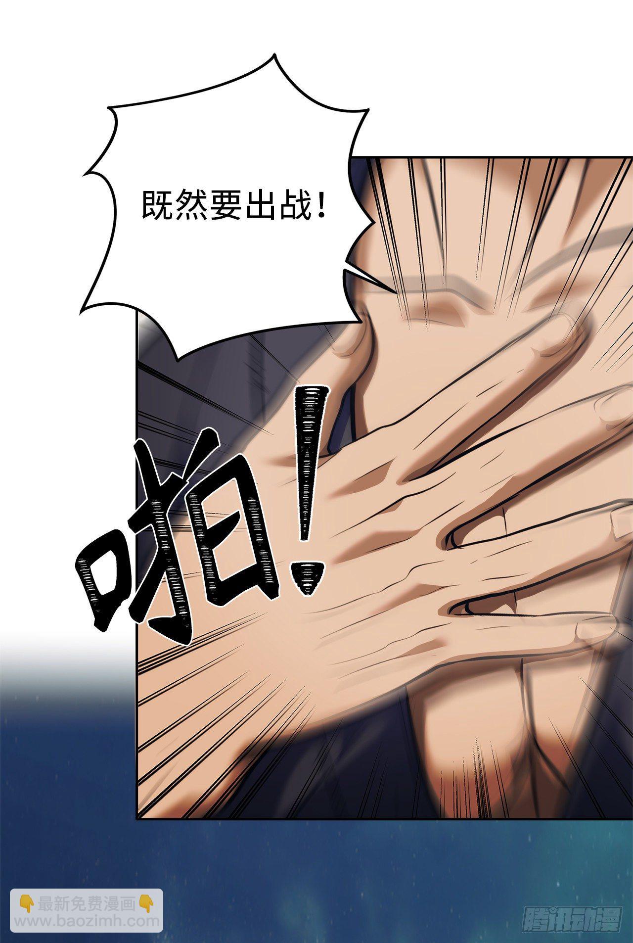 64.受到死亡祝福的孩子(1/2)-第68话