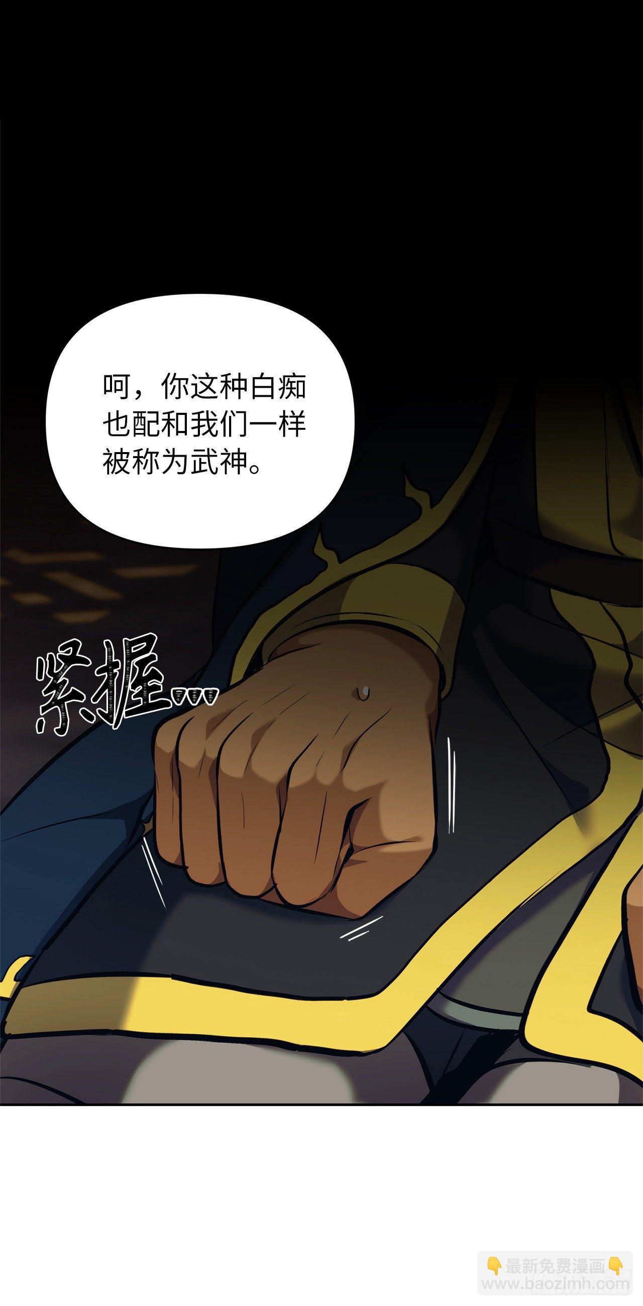 64.受到死亡祝福的孩子(1/2)-第68话