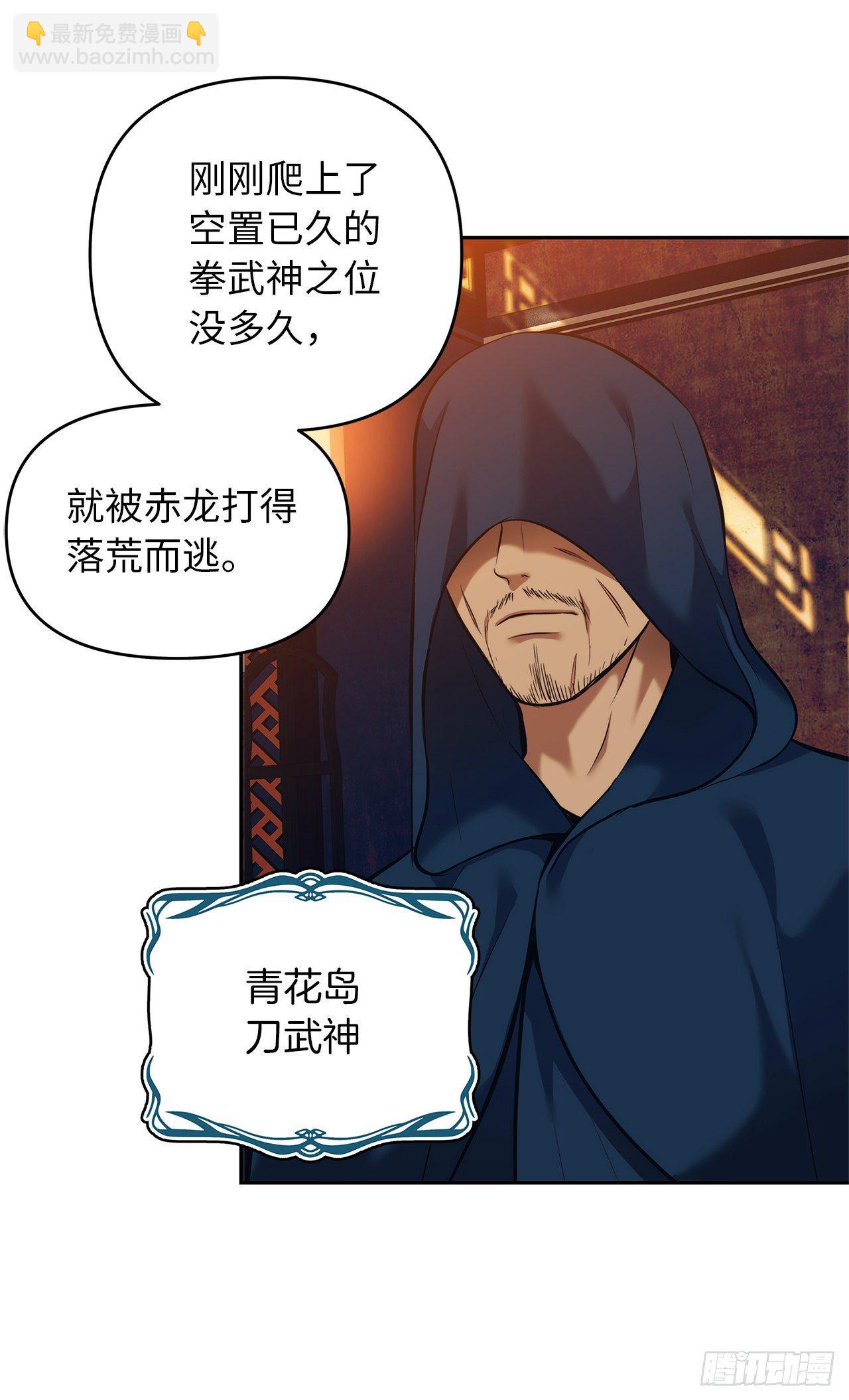 64.受到死亡祝福的孩子(1/2)-第68话