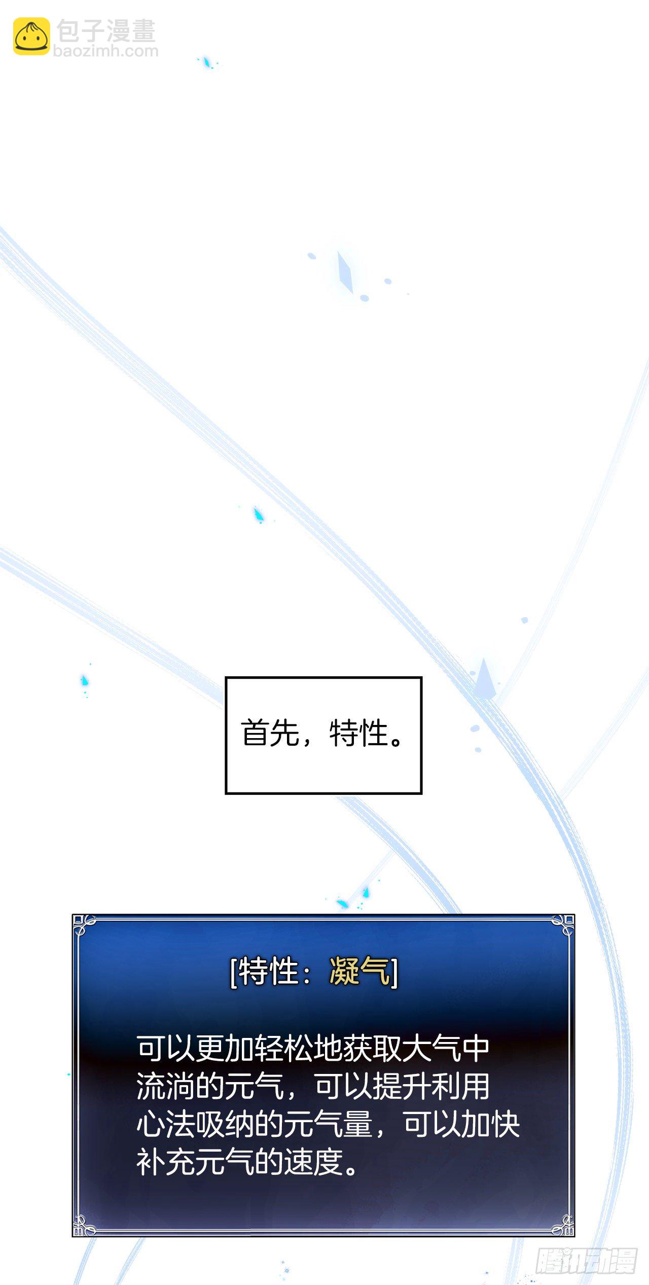 66.觉醒(1/2)-第70话