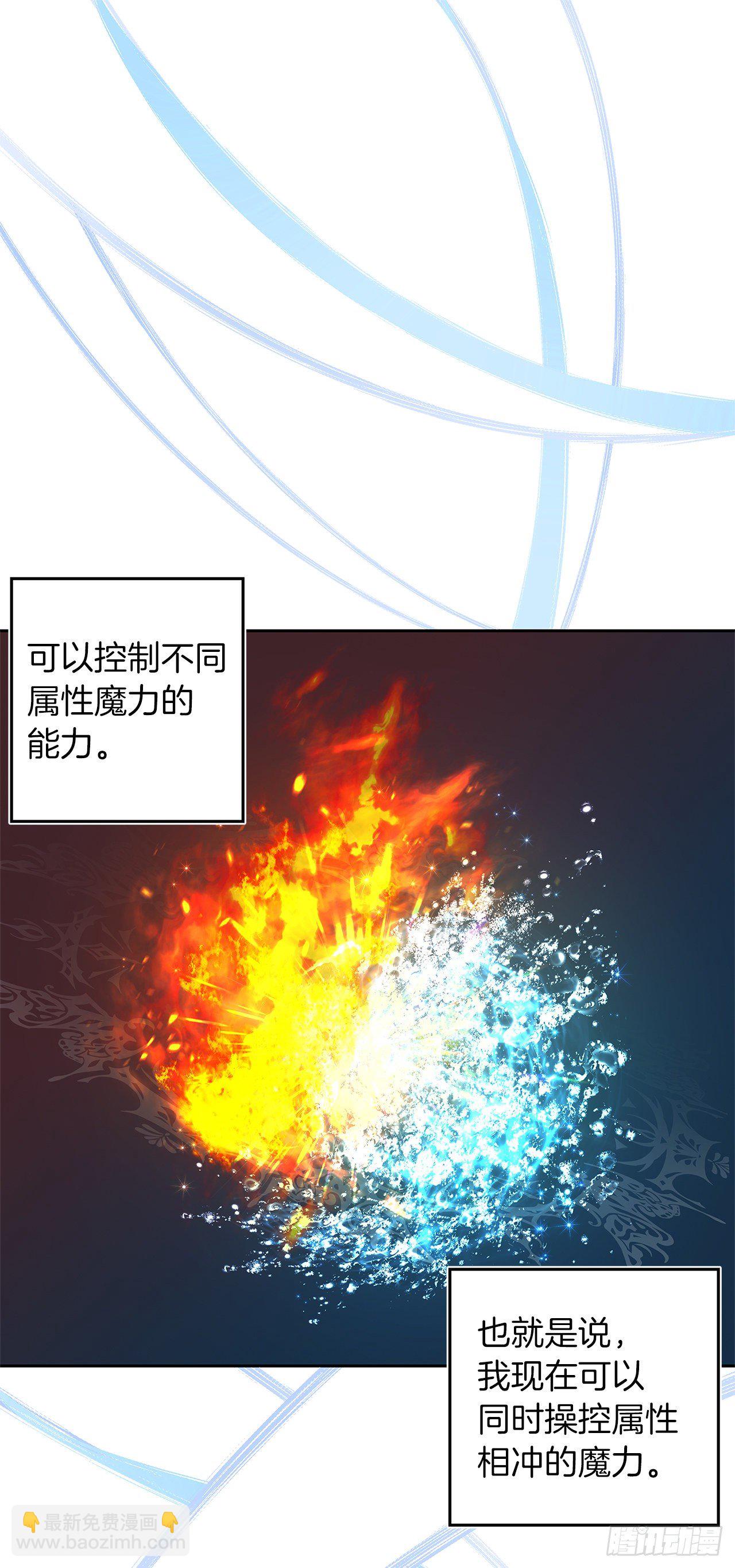 66.觉醒(1/2)-第70话