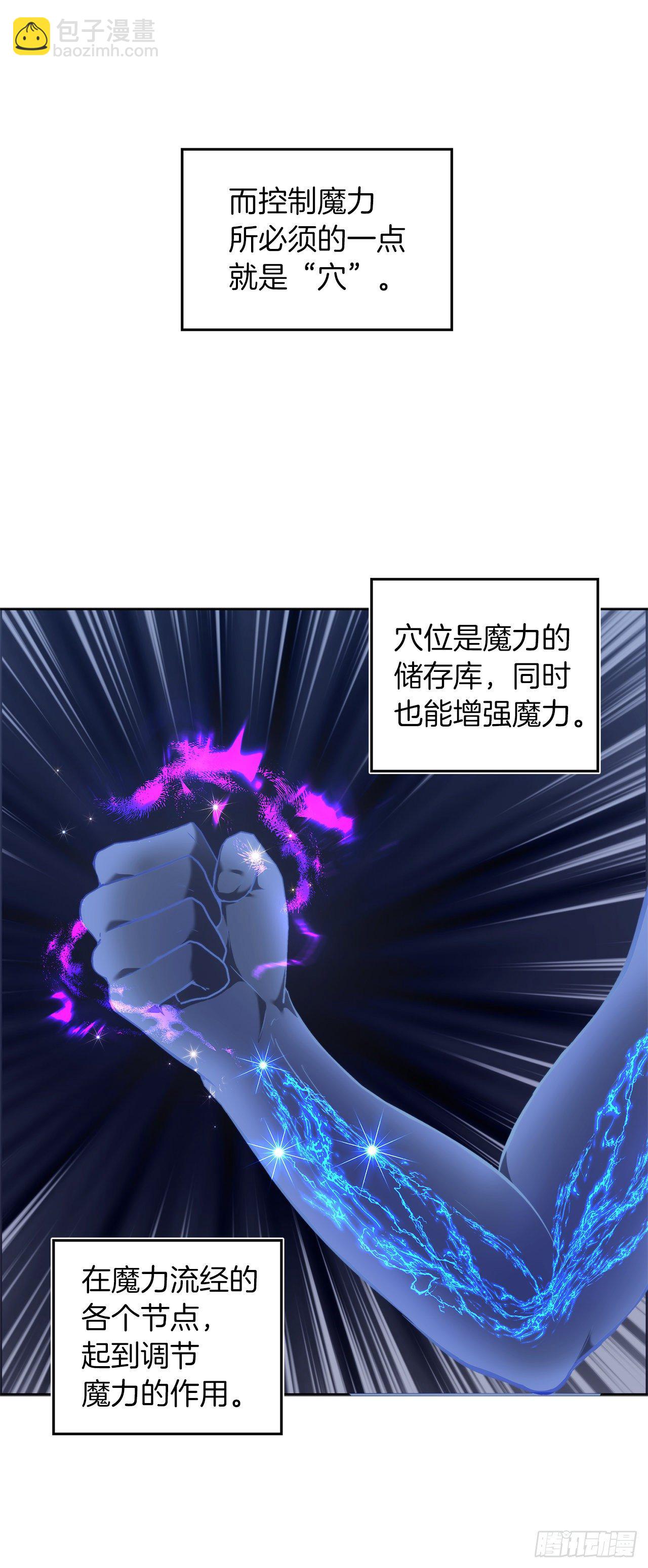 66.觉醒(1/2)-第70话