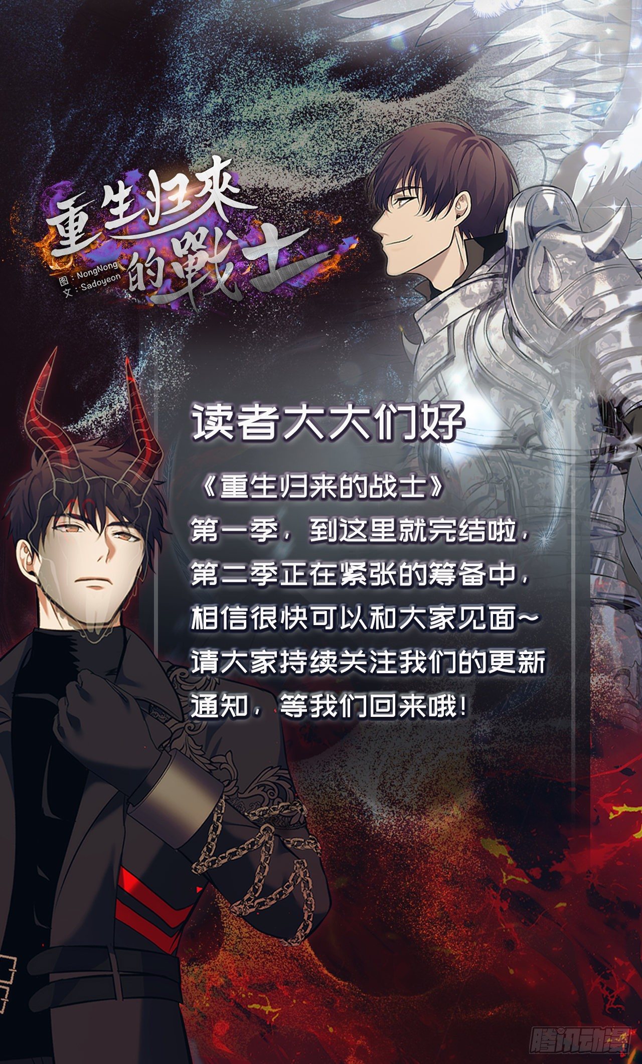 68.混战即将拉开序幕(1/2)-第72话