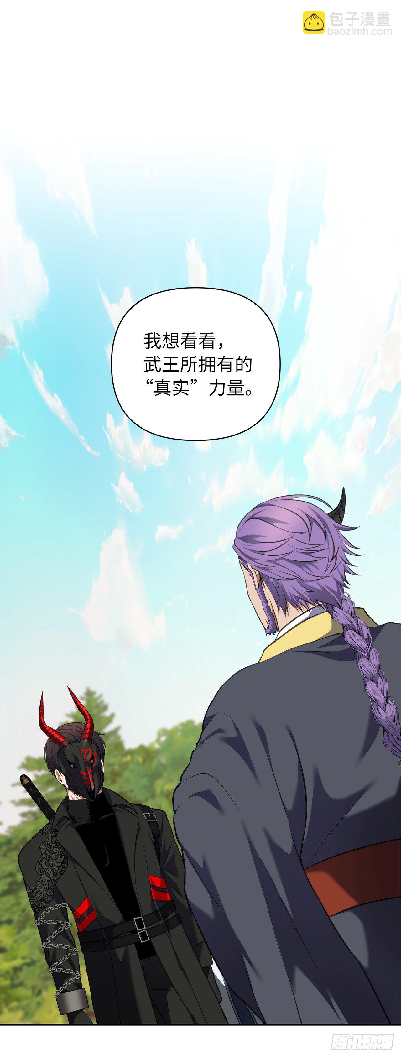 68.混战即将拉开序幕(1/2)-第72话