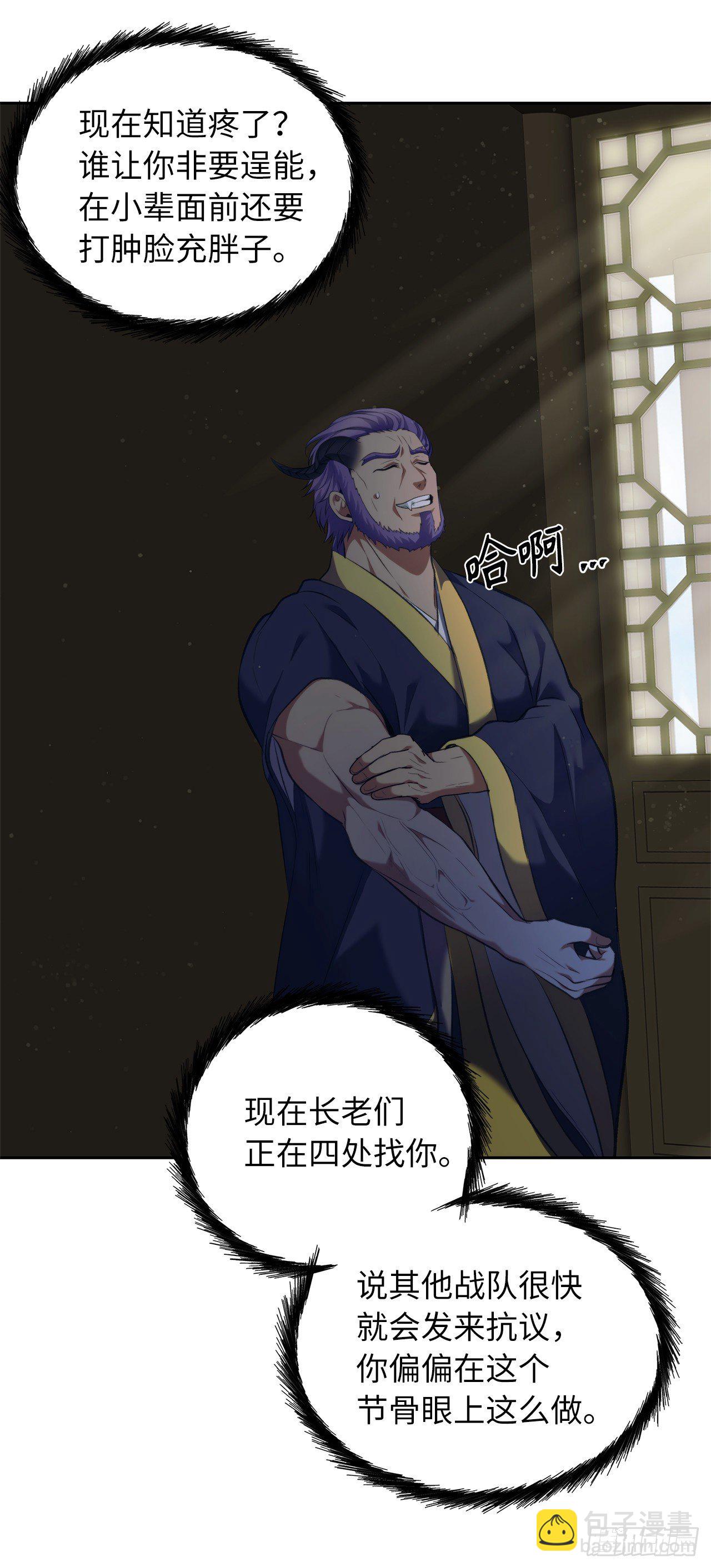 68.混战即将拉开序幕(1/2)-第72话