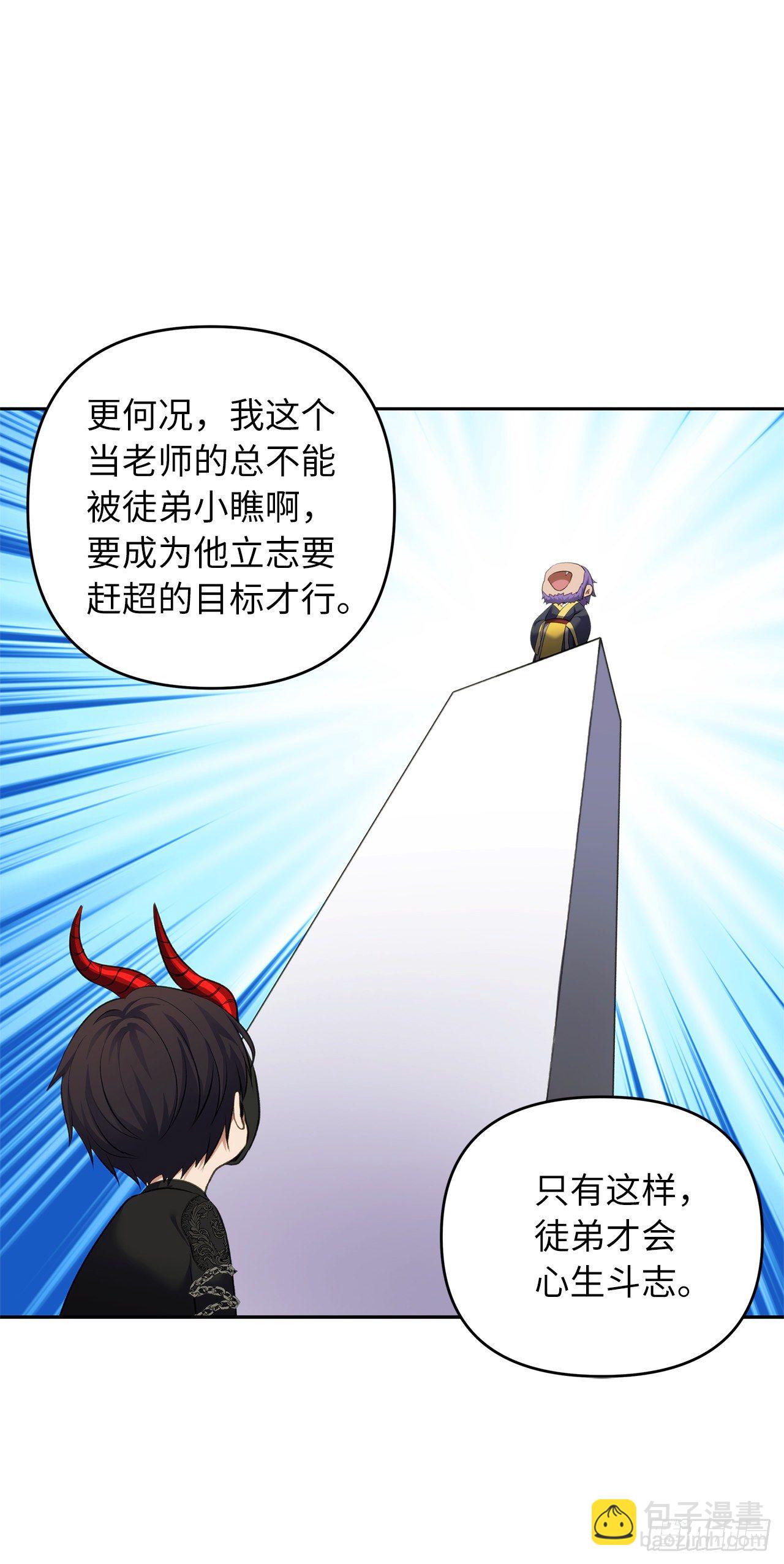 68.混战即将拉开序幕(1/2)-第72话
