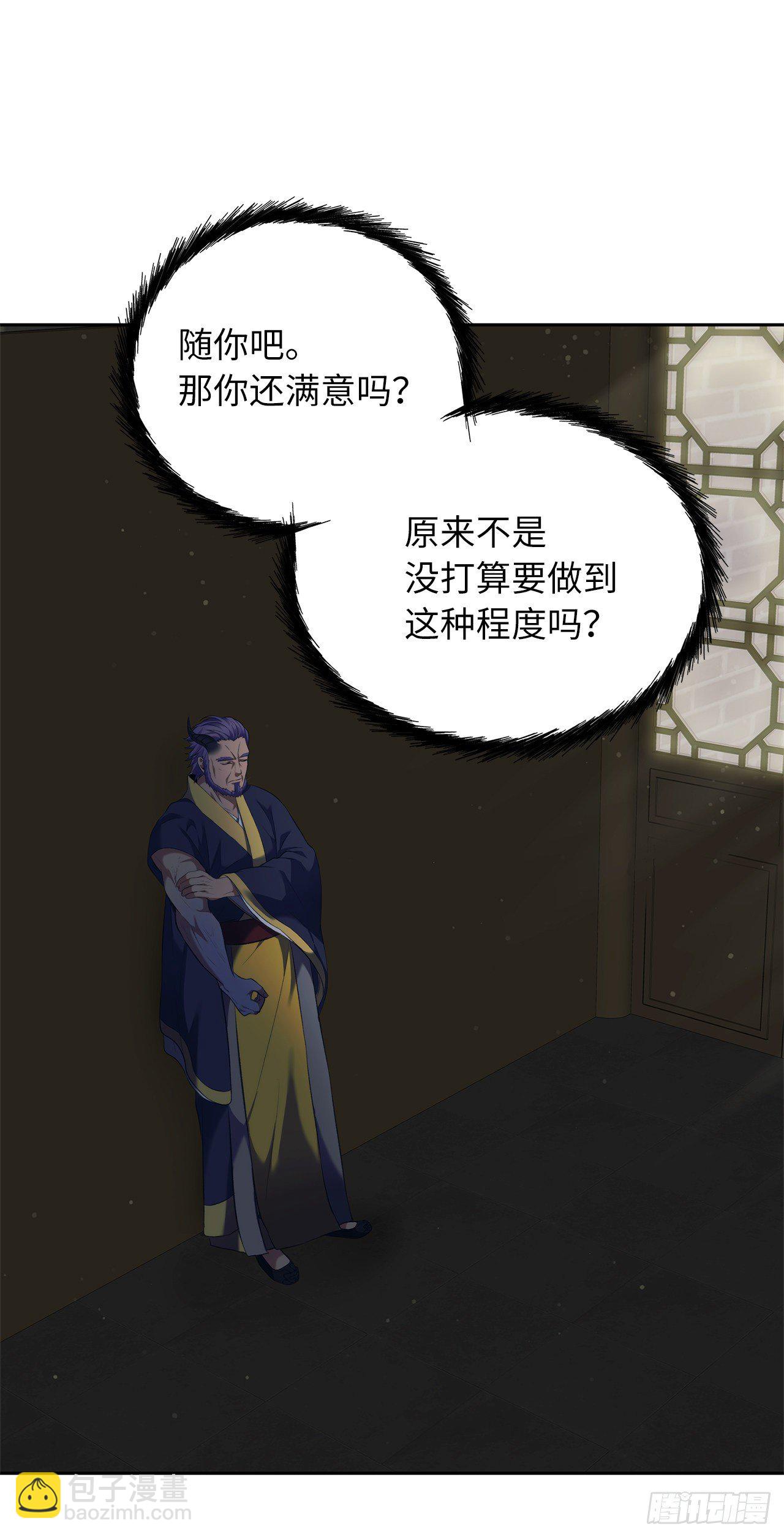 68.混战即将拉开序幕(1/2)-第72话