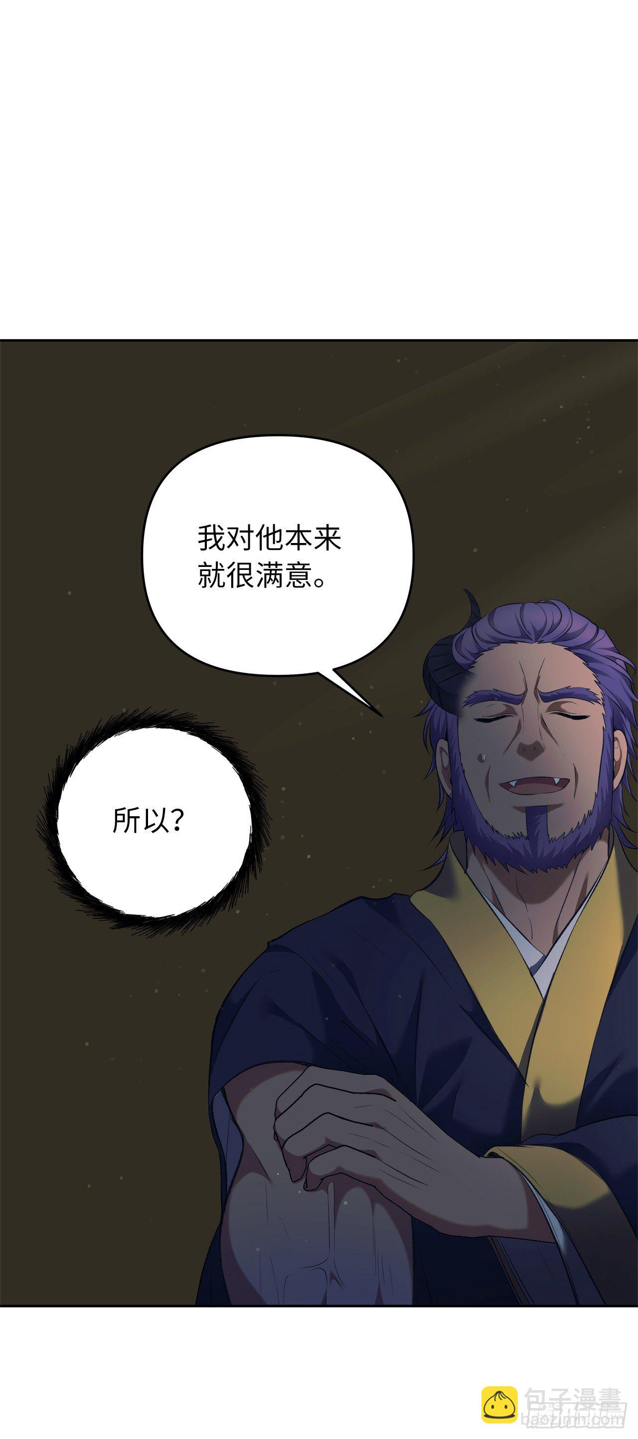 68.混战即将拉开序幕(1/2)-第72话
