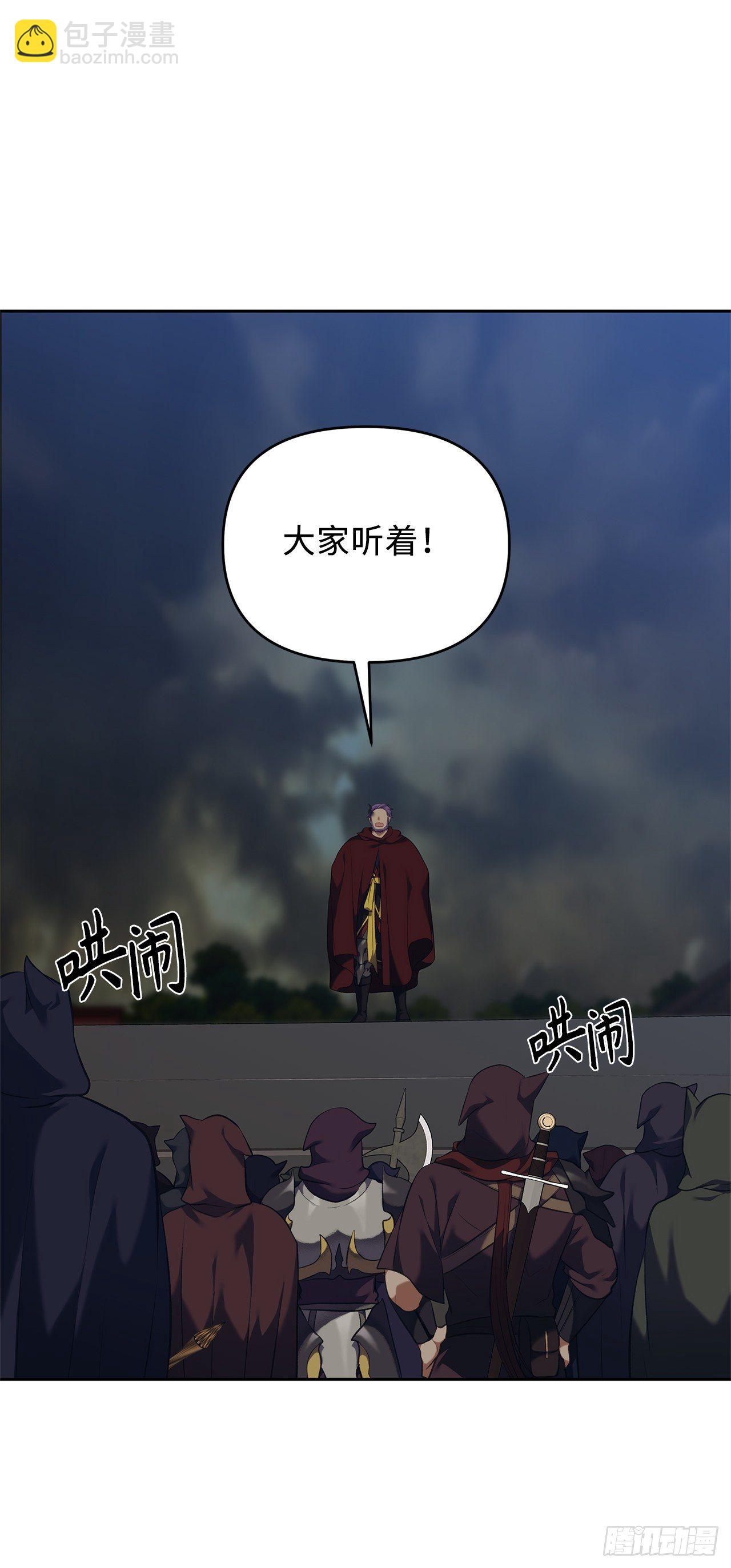 68.混战即将拉开序幕(1/2)-第72话