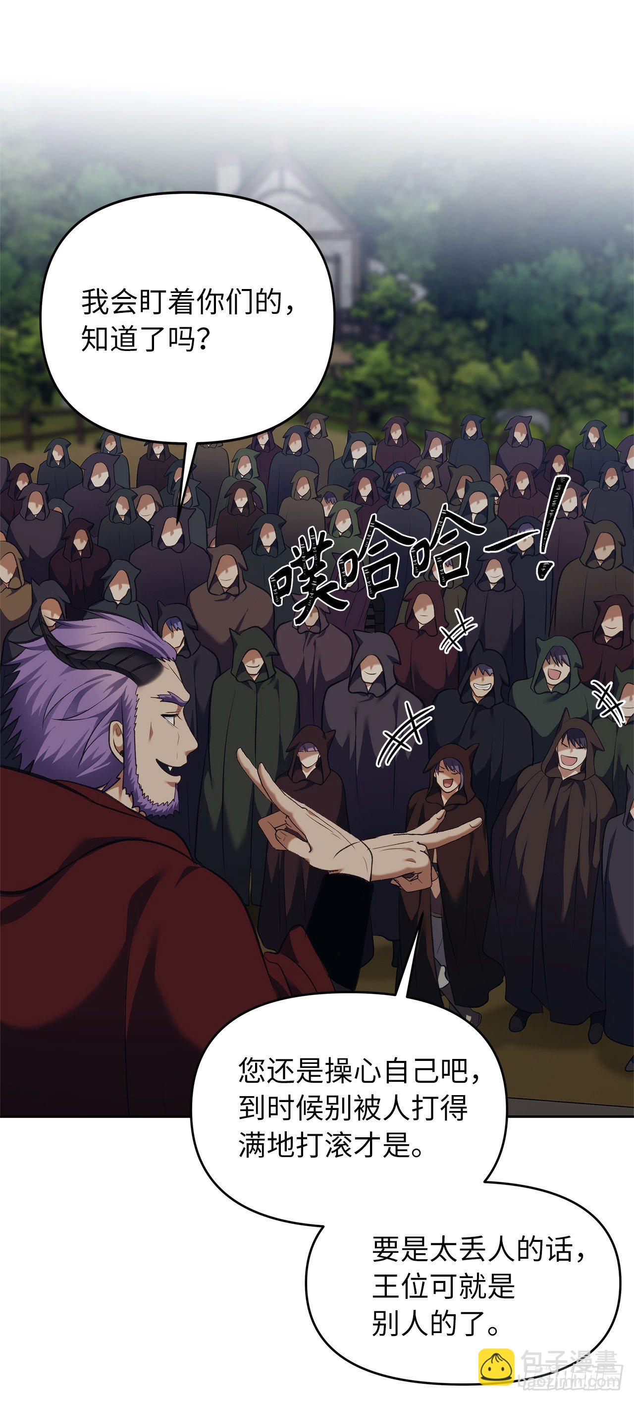 68.混战即将拉开序幕(1/2)-第72话