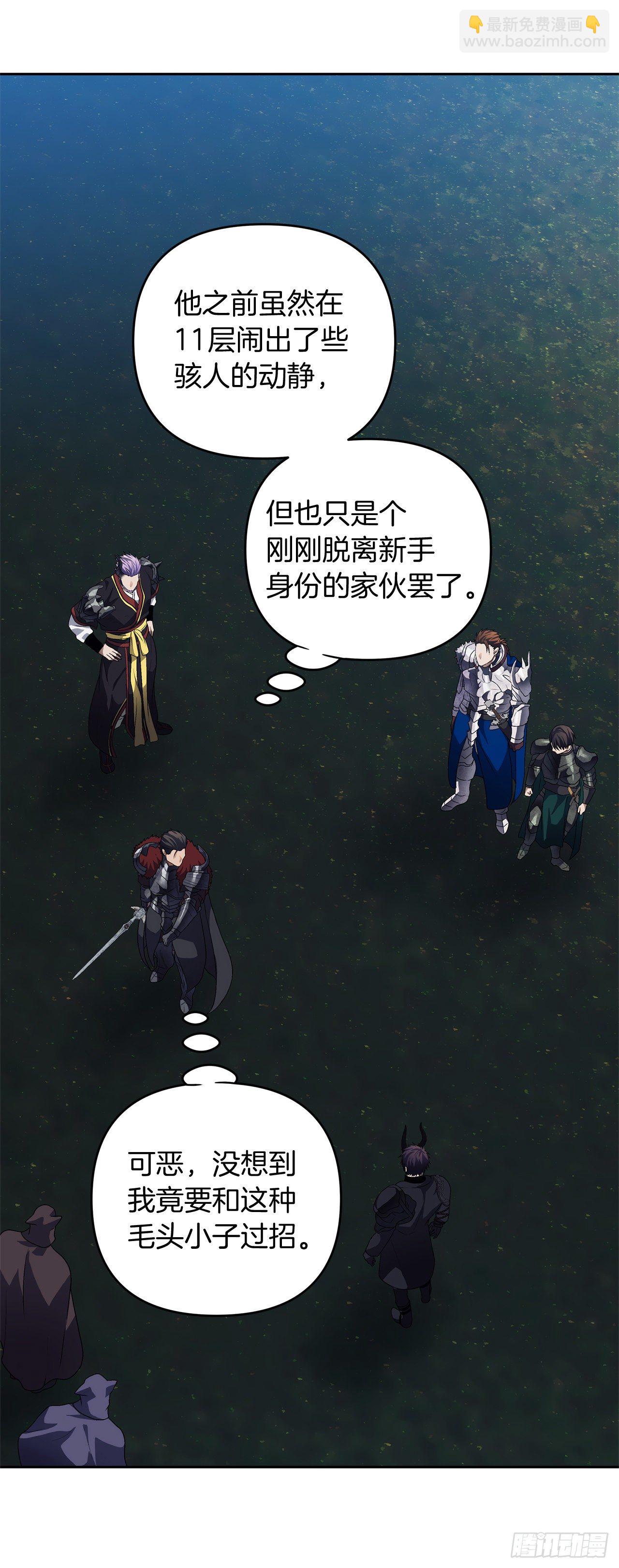 70.实力强劲的挑战者(1/2)-第76话