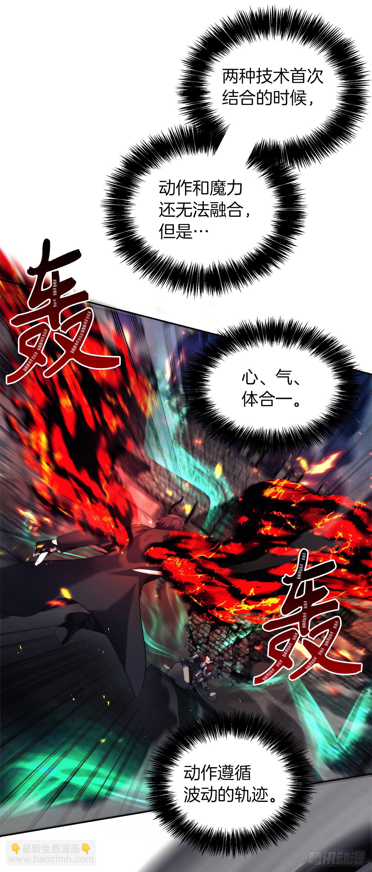 70.实力强劲的挑战者(1/2)-第76话