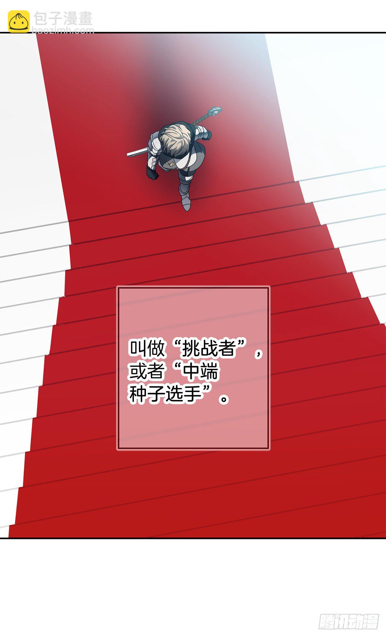 70.实力强劲的挑战者(1/2)-第76话