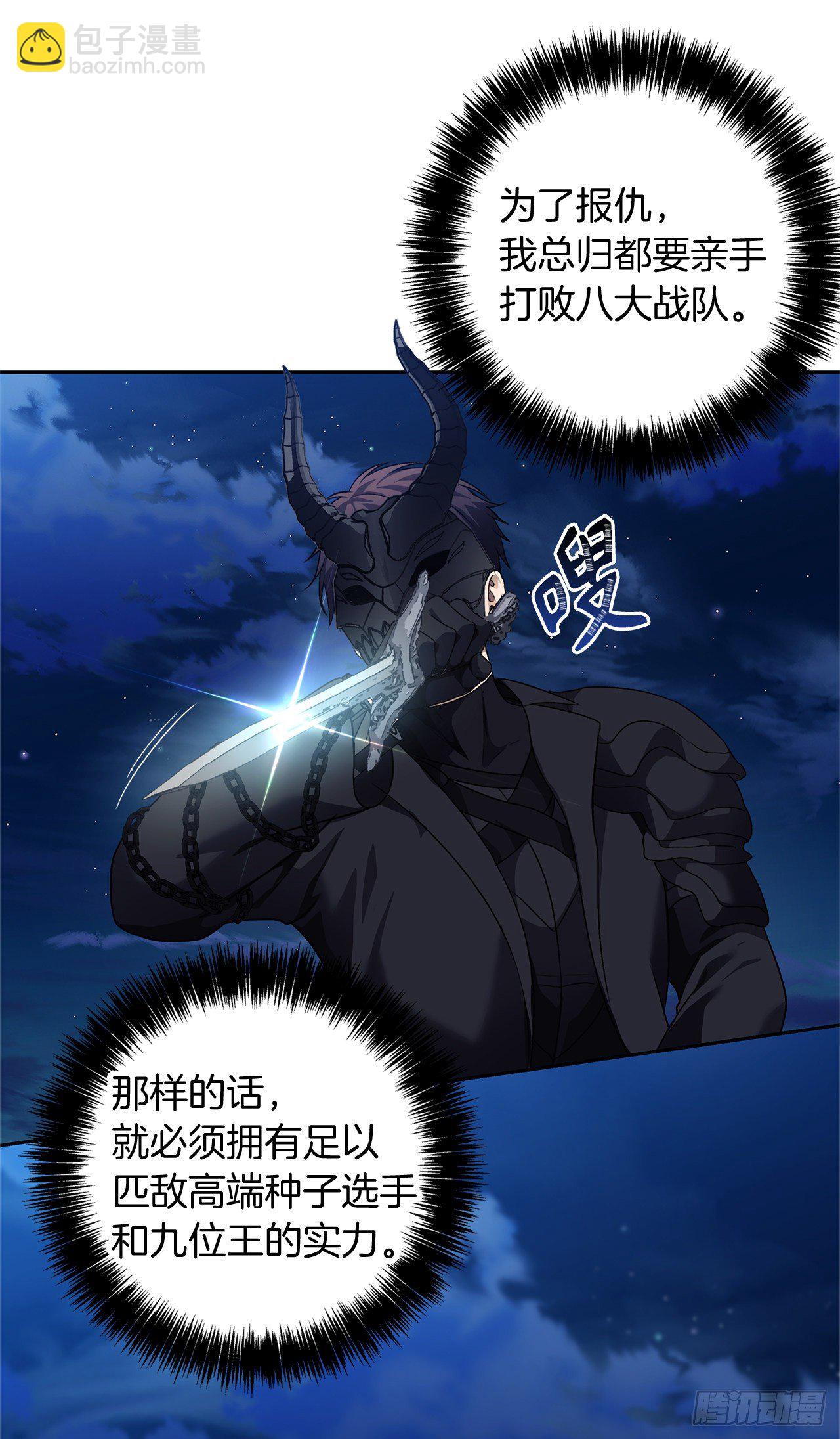 70.实力强劲的挑战者(1/2)-第76话