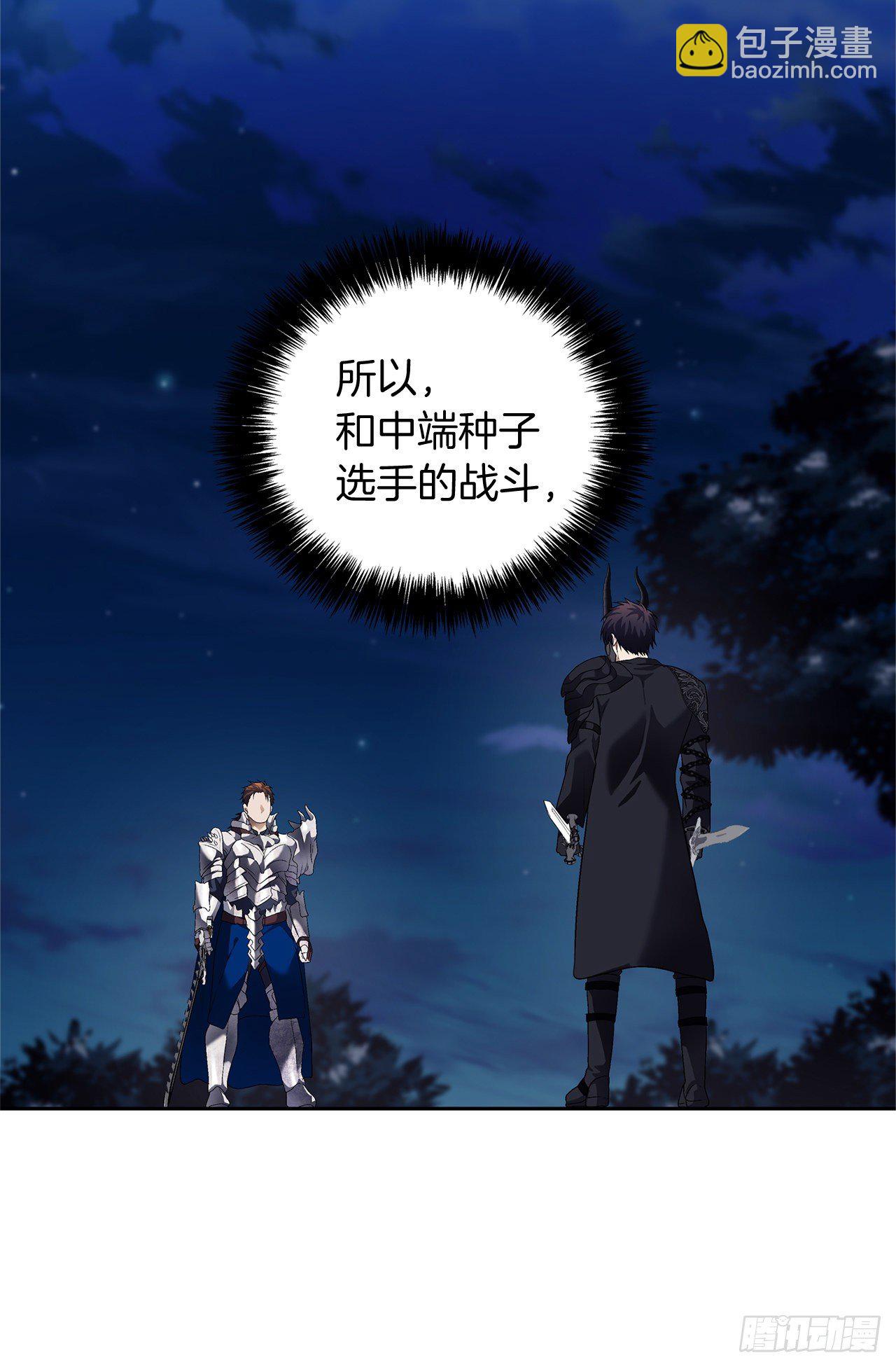 70.实力强劲的挑战者(1/2)-第76话