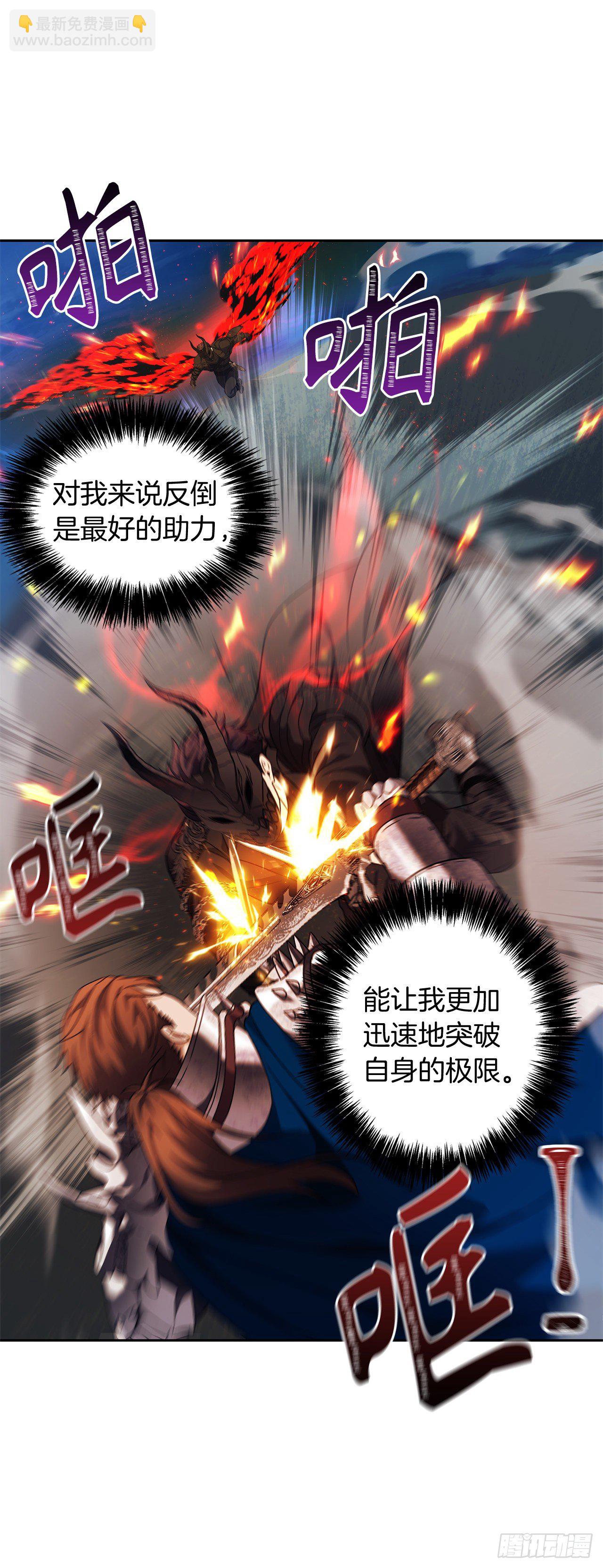 70.实力强劲的挑战者(1/2)-第76话
