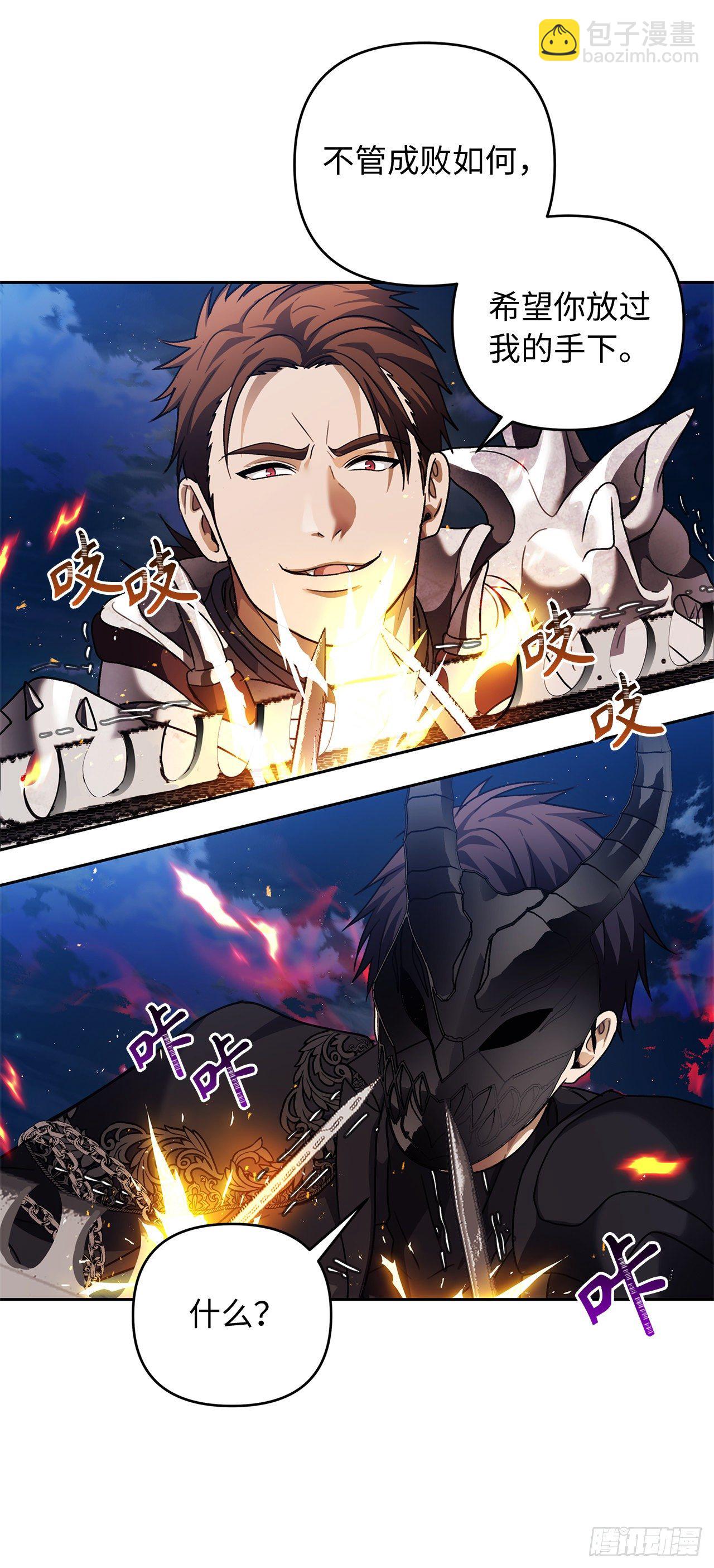 70.实力强劲的挑战者(1/2)-第76话