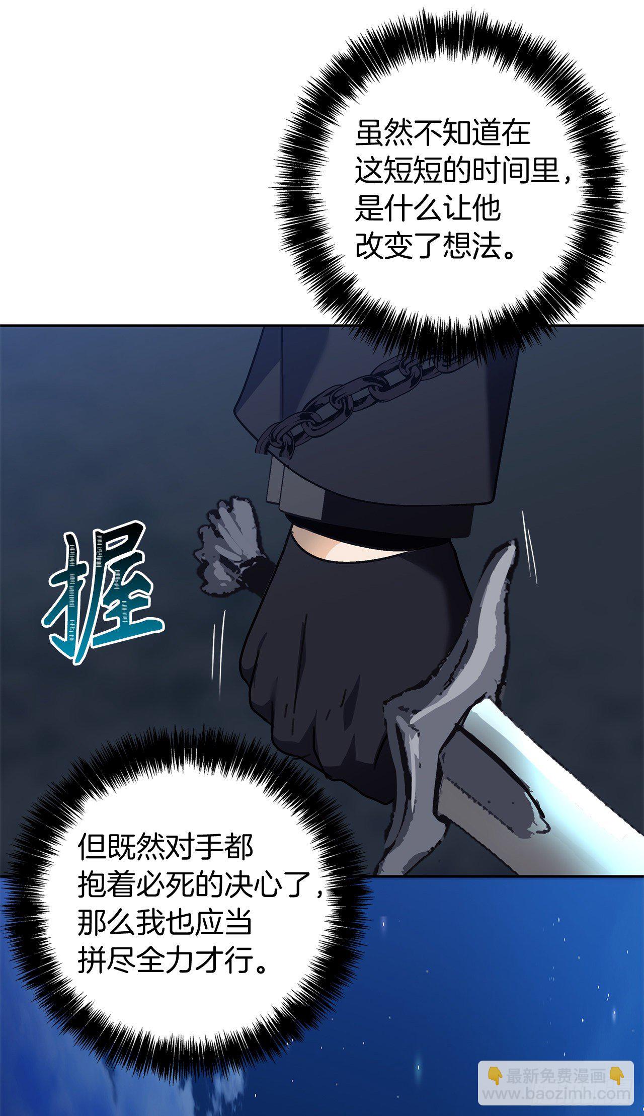 70.实力强劲的挑战者(1/2)-第76话