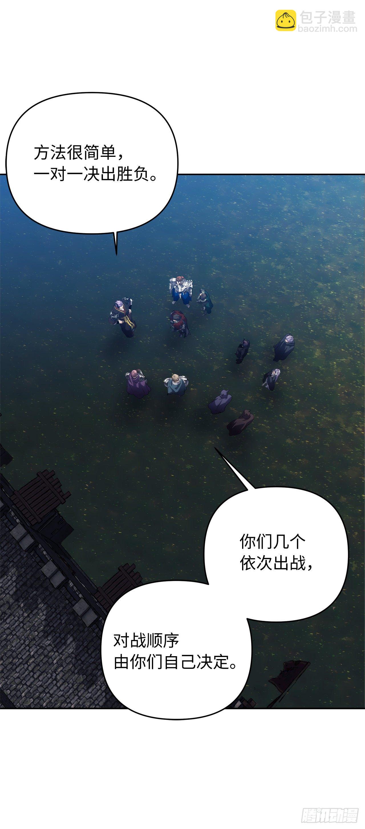 70.实力强劲的挑战者(1/2)-第76话