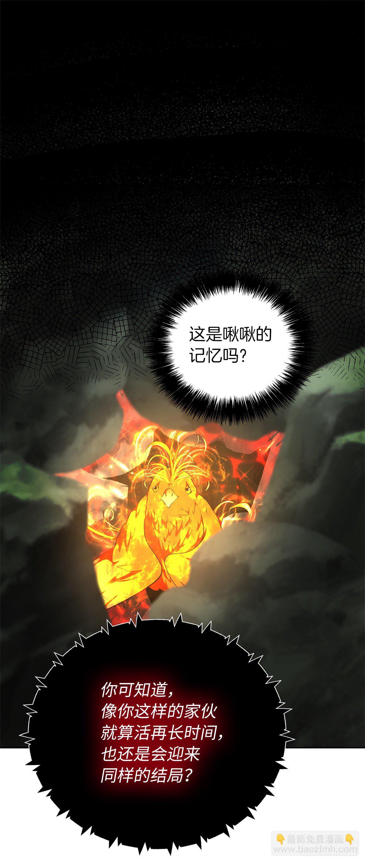 72.凤凰的继承人(1/2)-第78话
