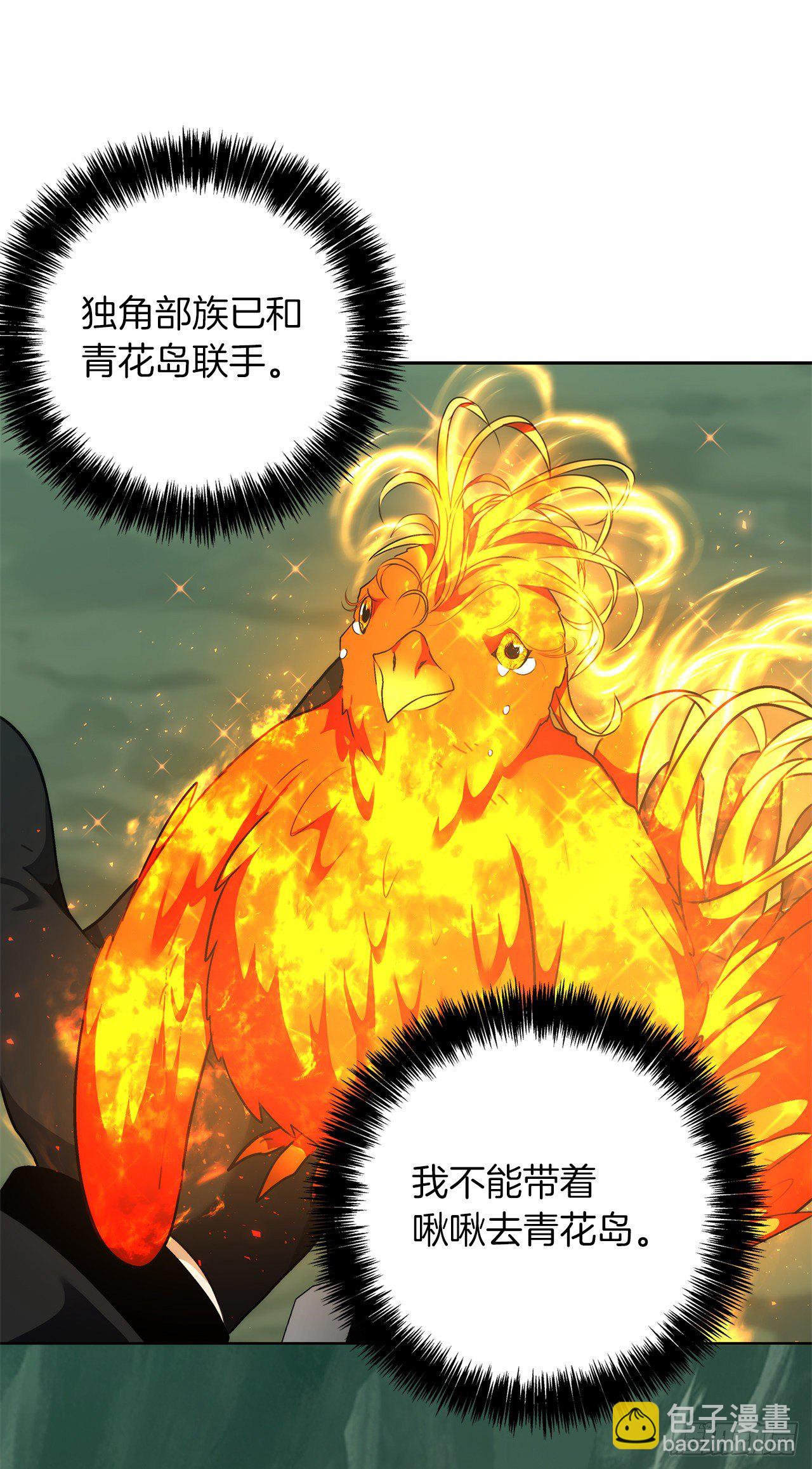 72.凤凰的继承人(1/2)-第78话