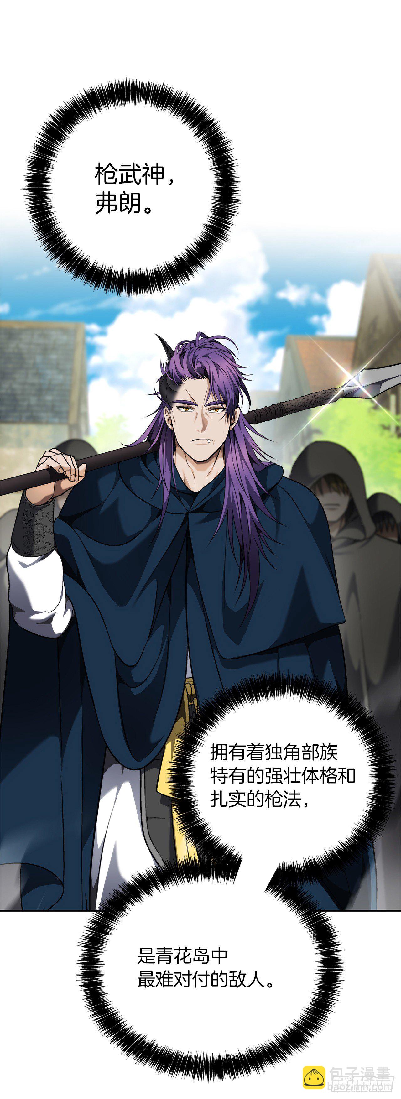 74.挑战路上的良师益友(1/2)-第80话