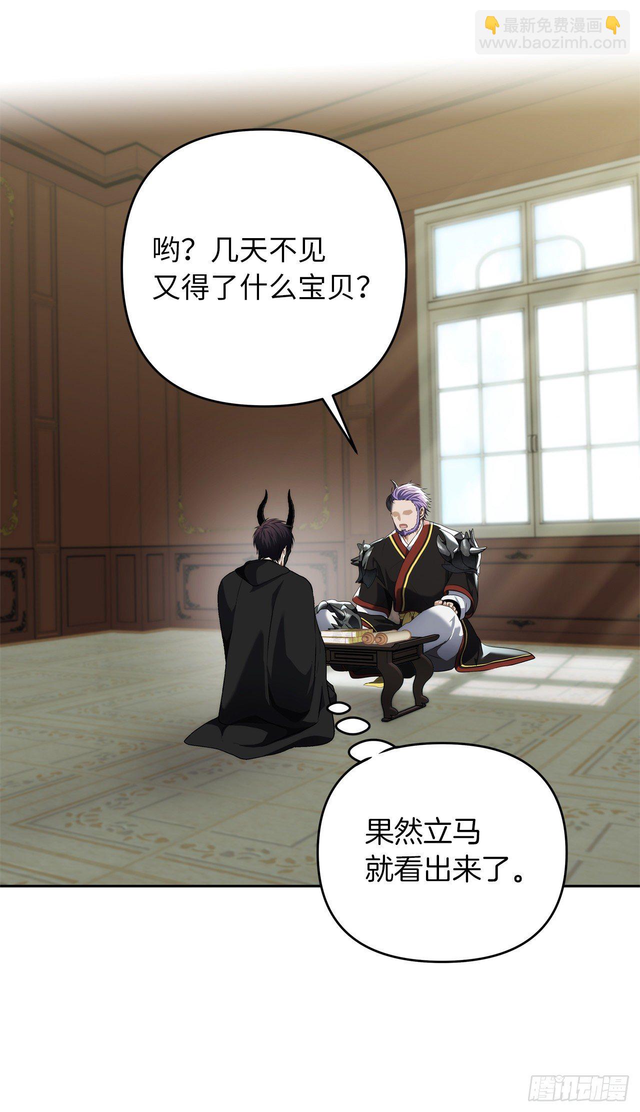 74.挑战路上的良师益友(1/2)-第80话