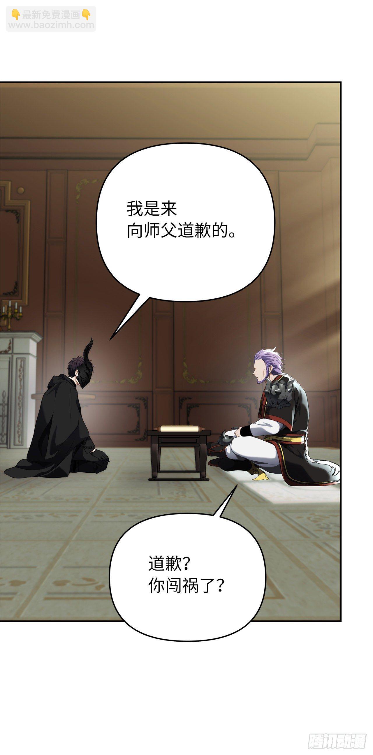 74.挑战路上的良师益友(1/2)-第80话