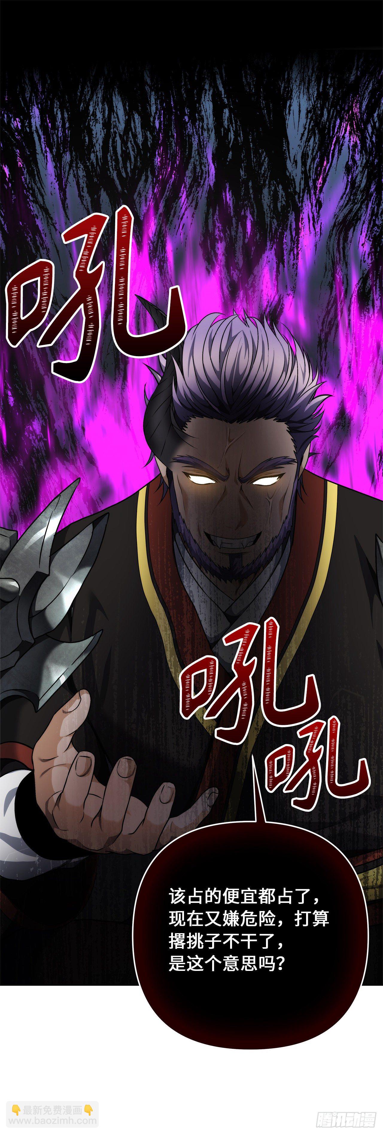 74.挑战路上的良师益友(1/2)-第80话