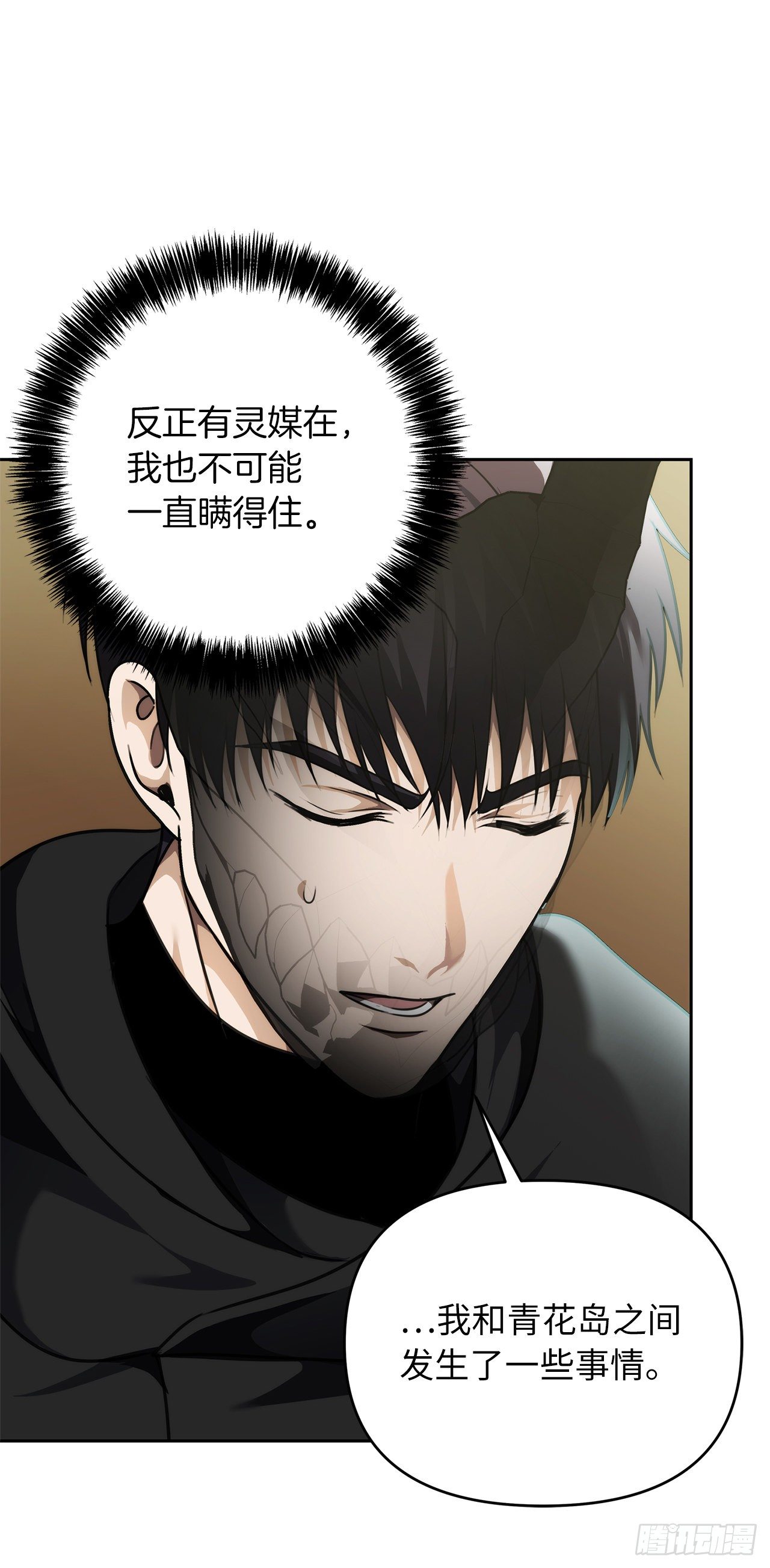 74.挑战路上的良师益友(1/2)-第80话