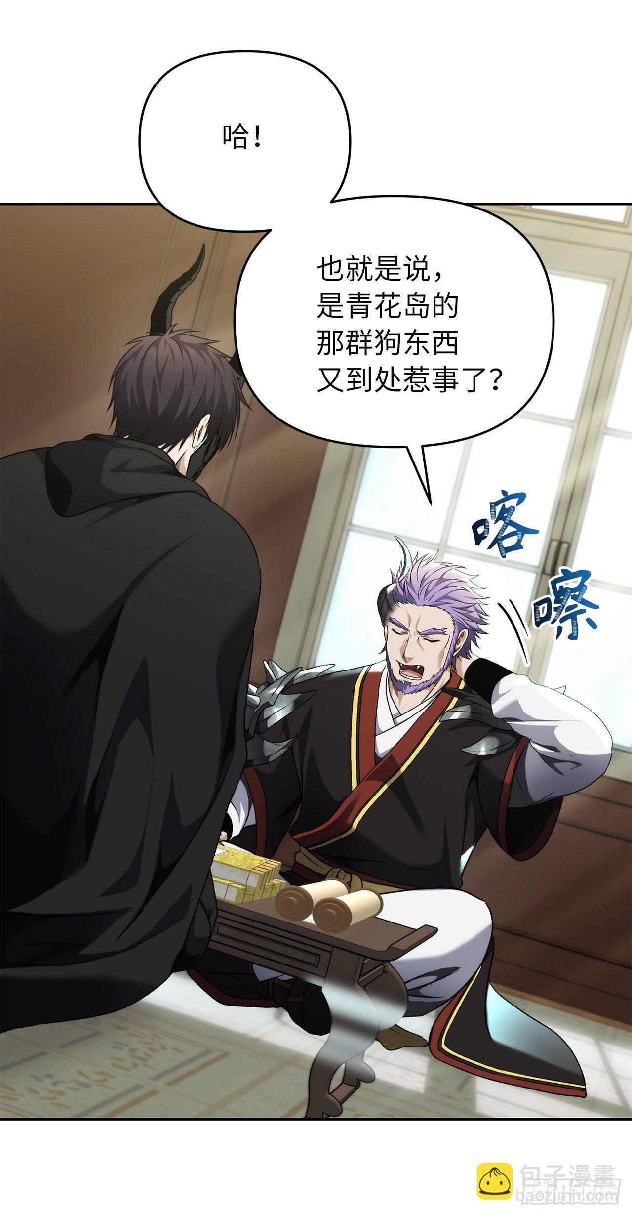 74.挑战路上的良师益友(1/2)-第80话