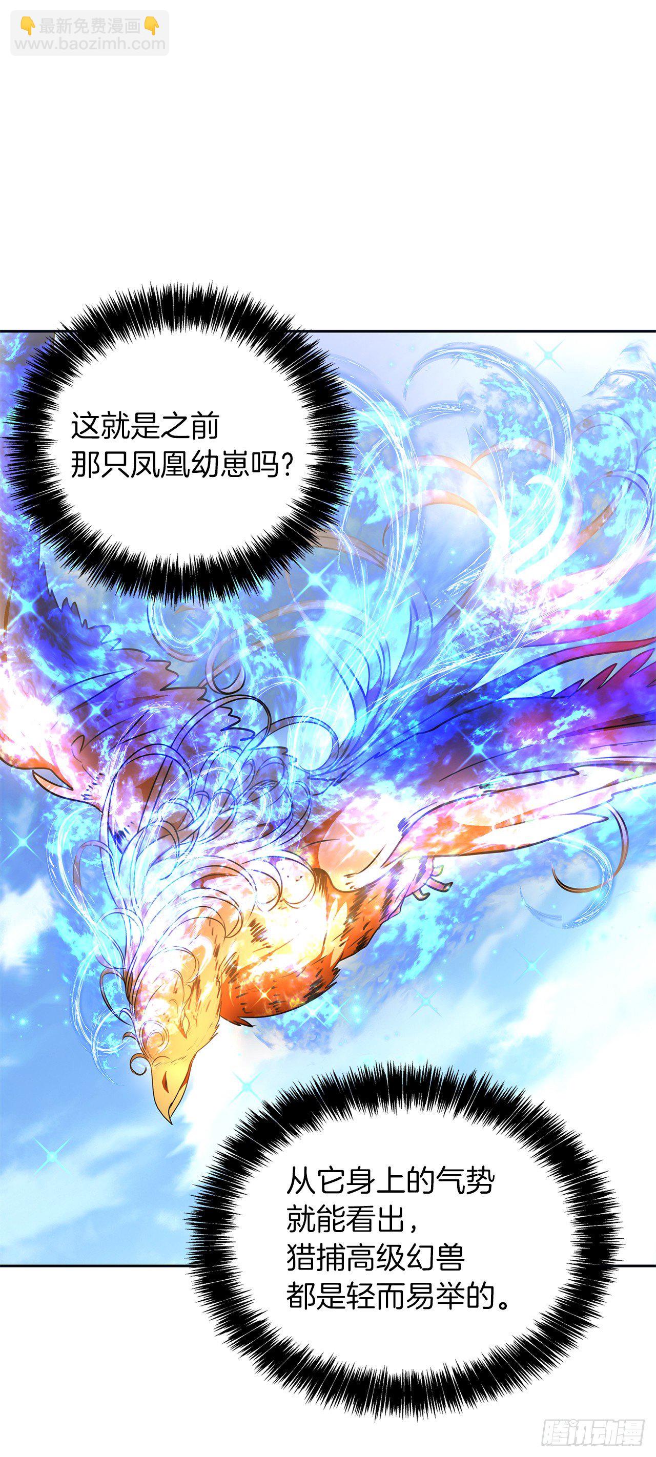 74.挑战路上的良师益友(1/2)-第80话