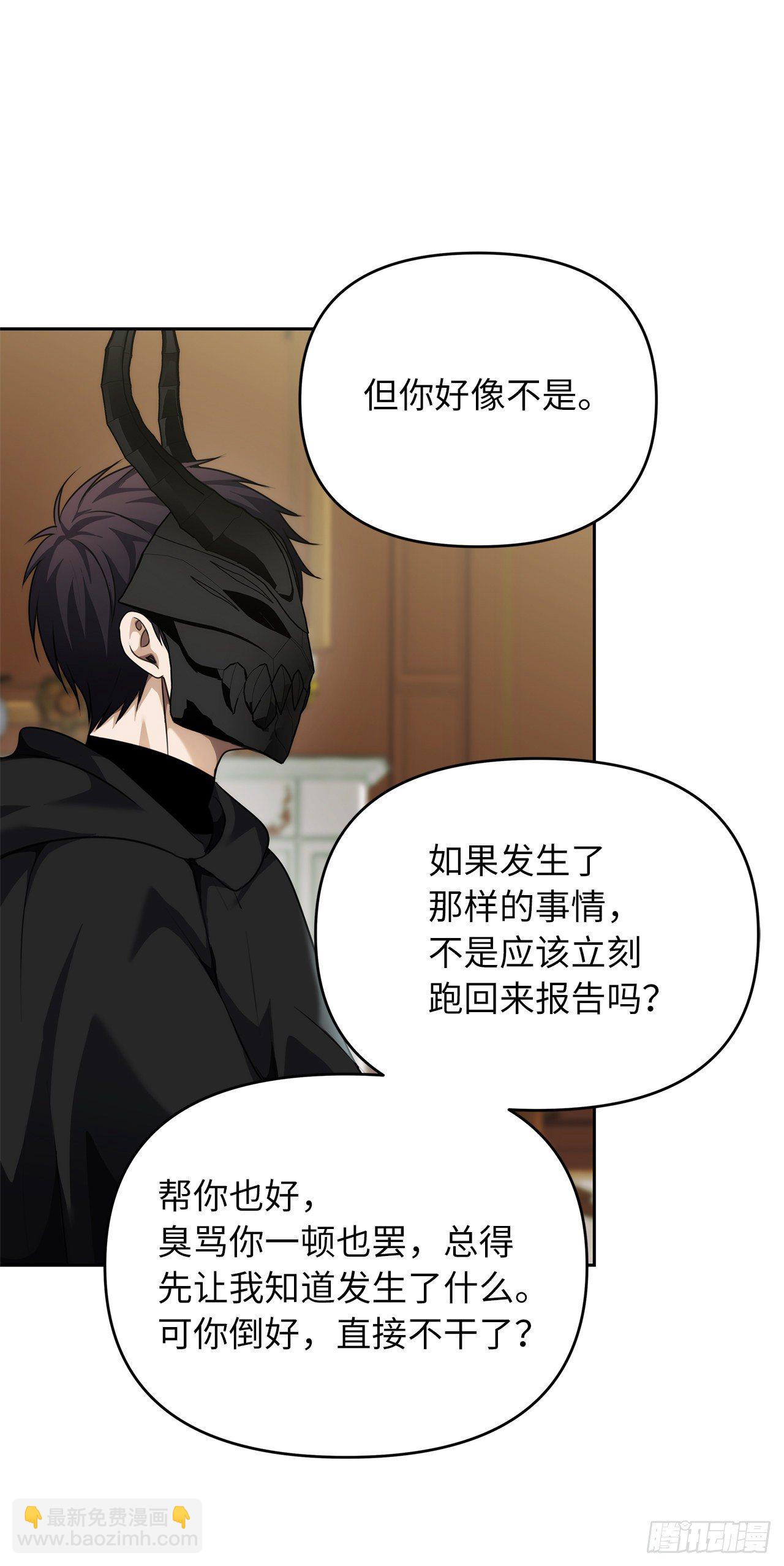 74.挑战路上的良师益友(1/2)-第80话