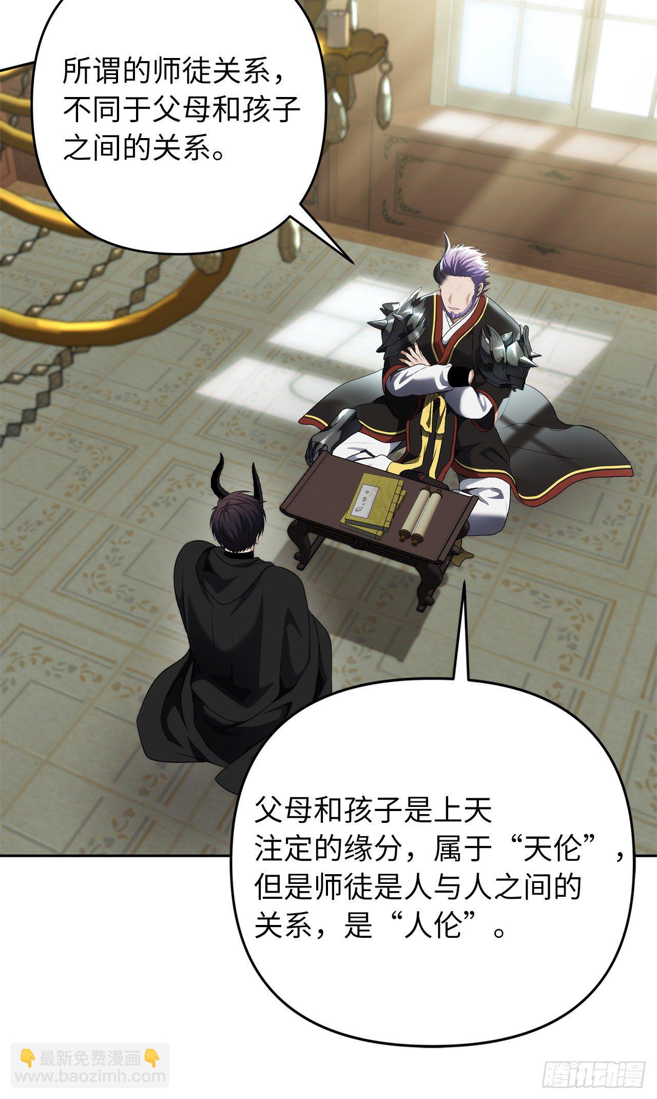 74.挑战路上的良师益友(1/2)-第80话