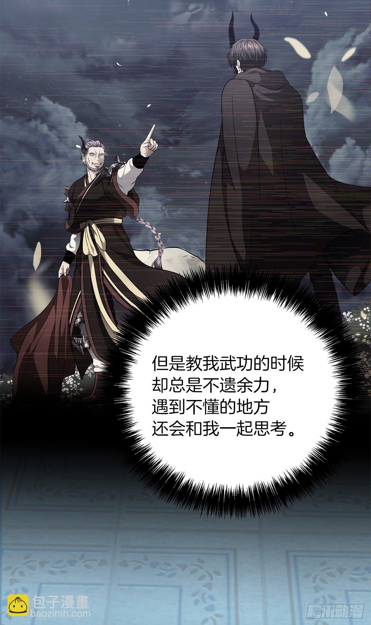 74.挑战路上的良师益友(1/2)-第80话