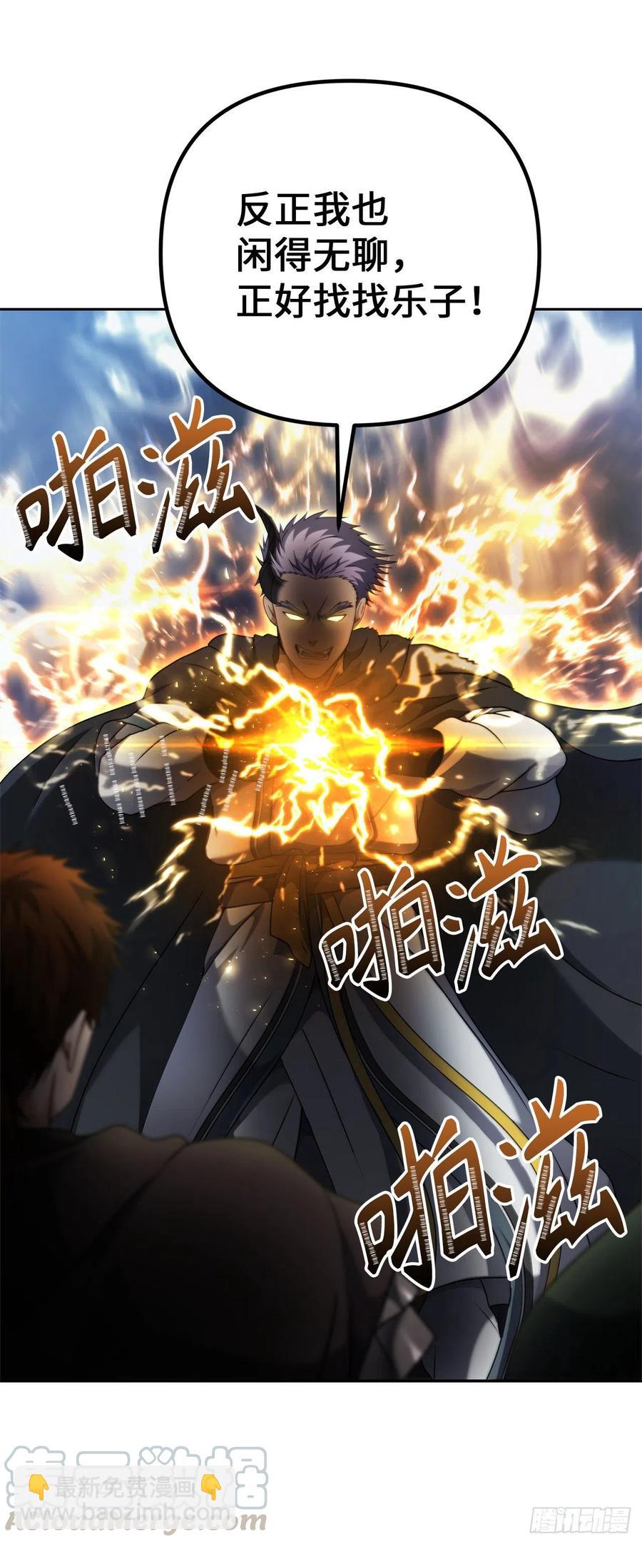 76.低层区间的搅弄者(1/2)-第82话